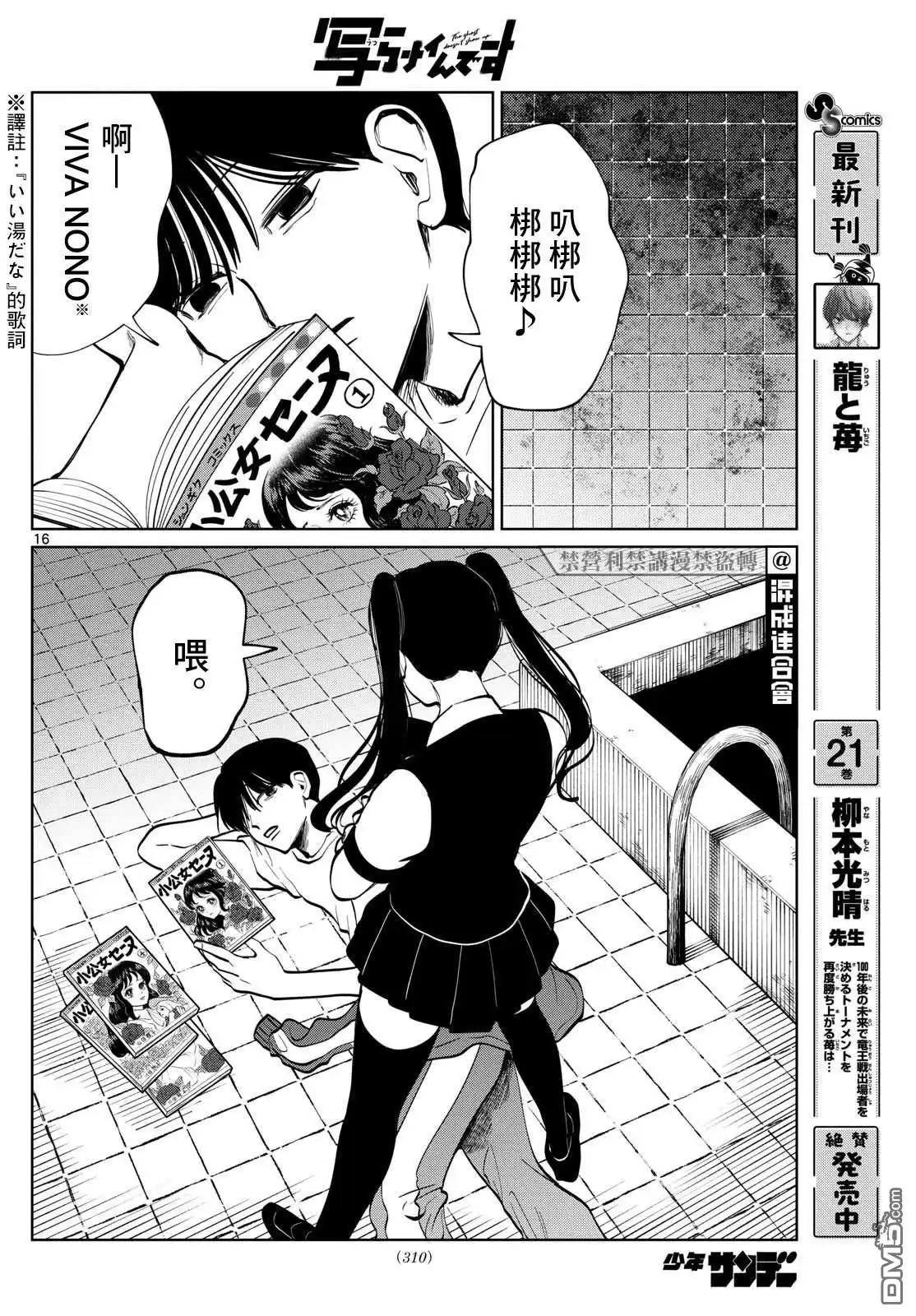 第16页