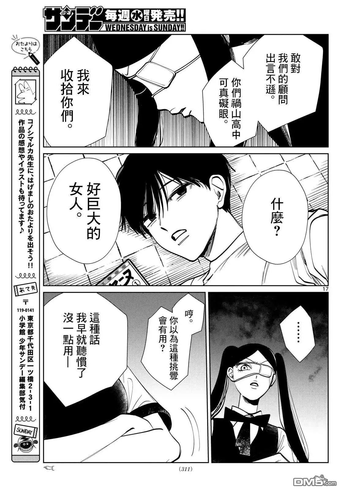 第17页