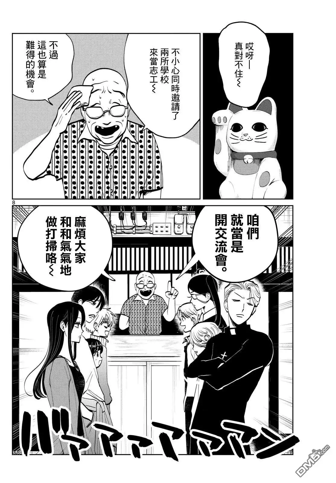 第8页