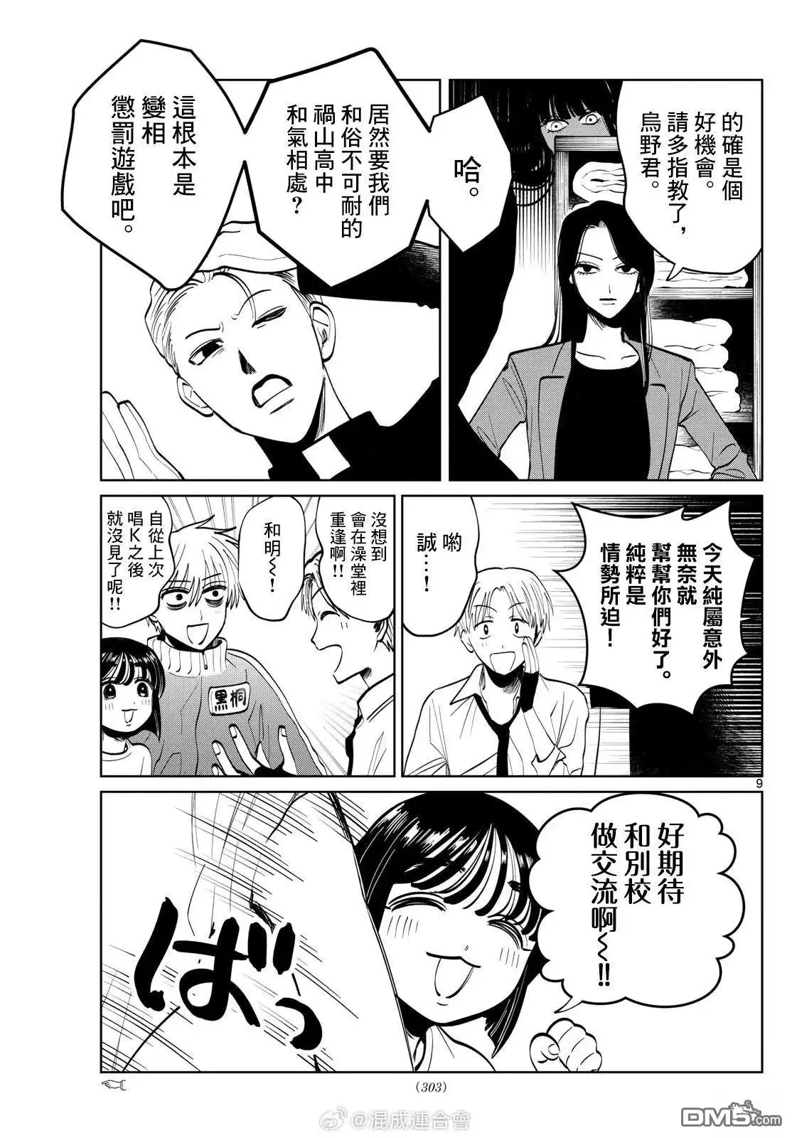 第9页