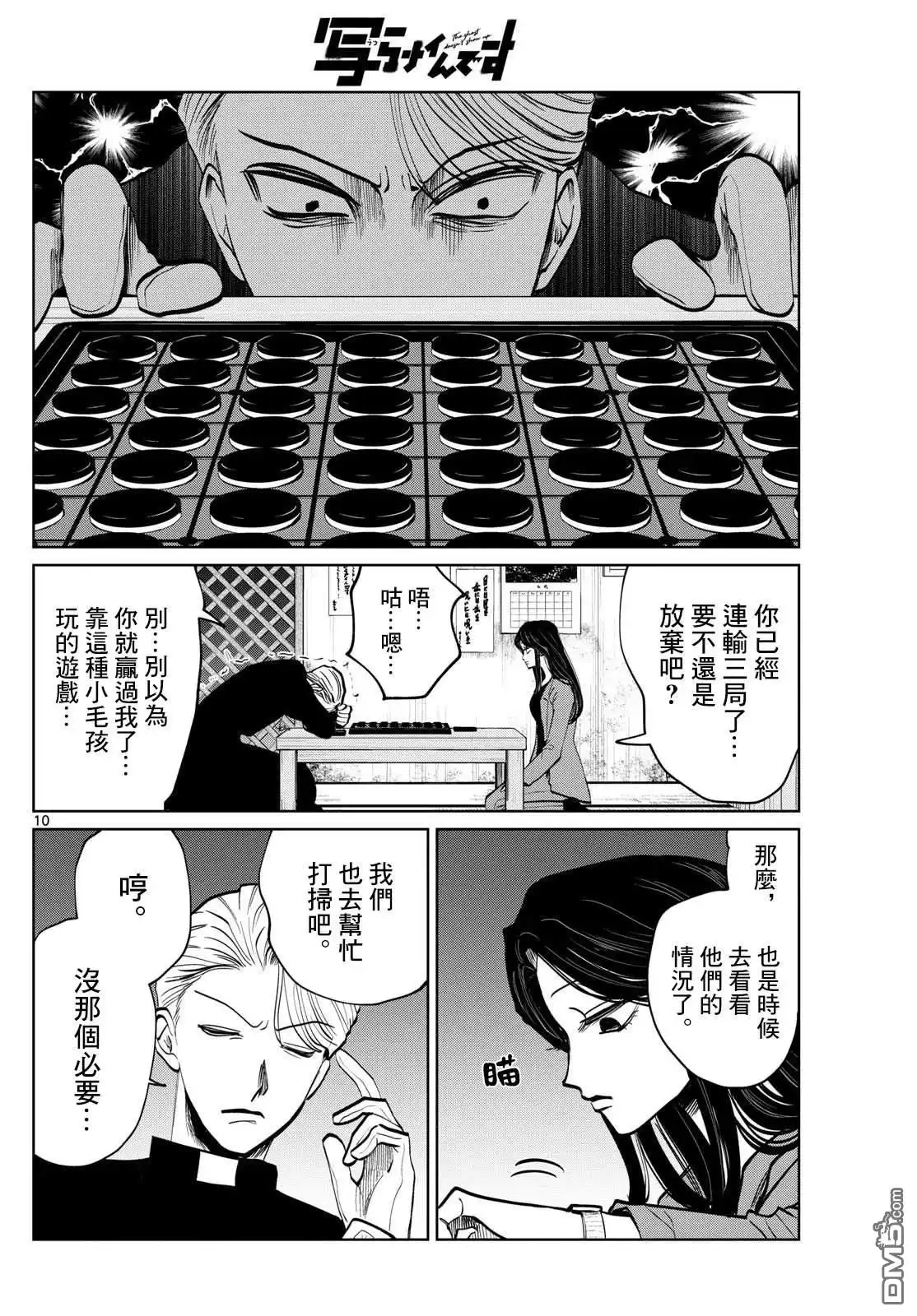第10页