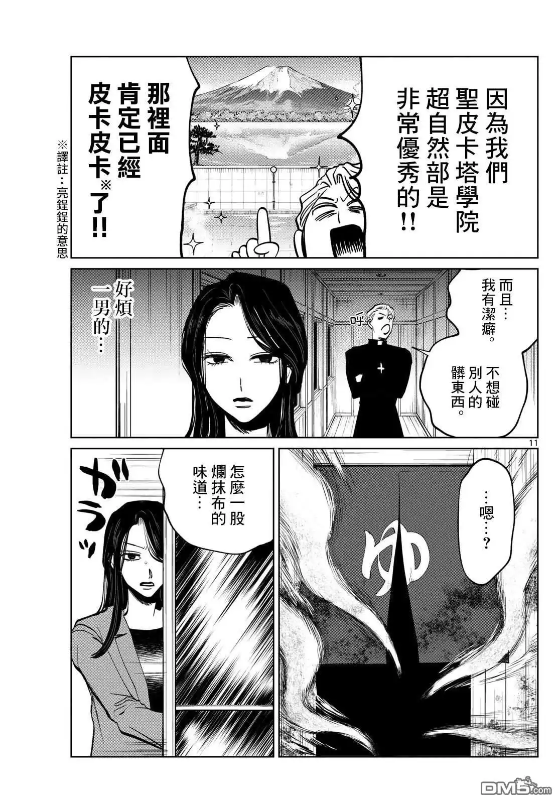 第11页