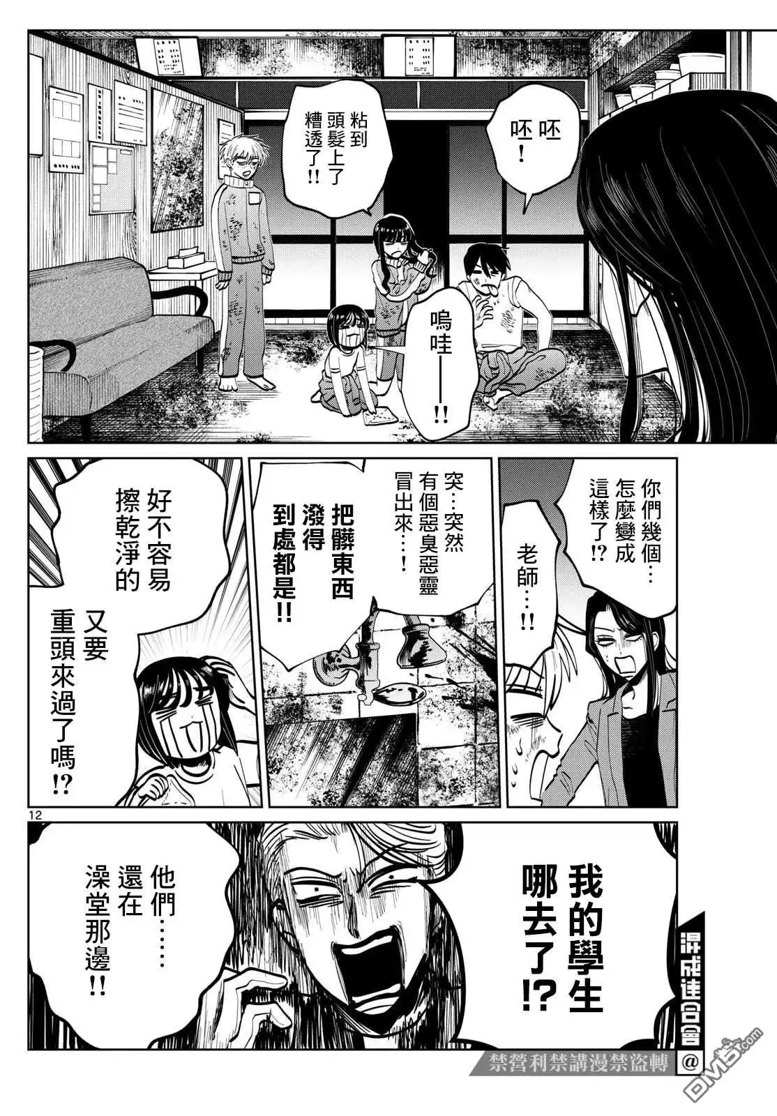 第12页