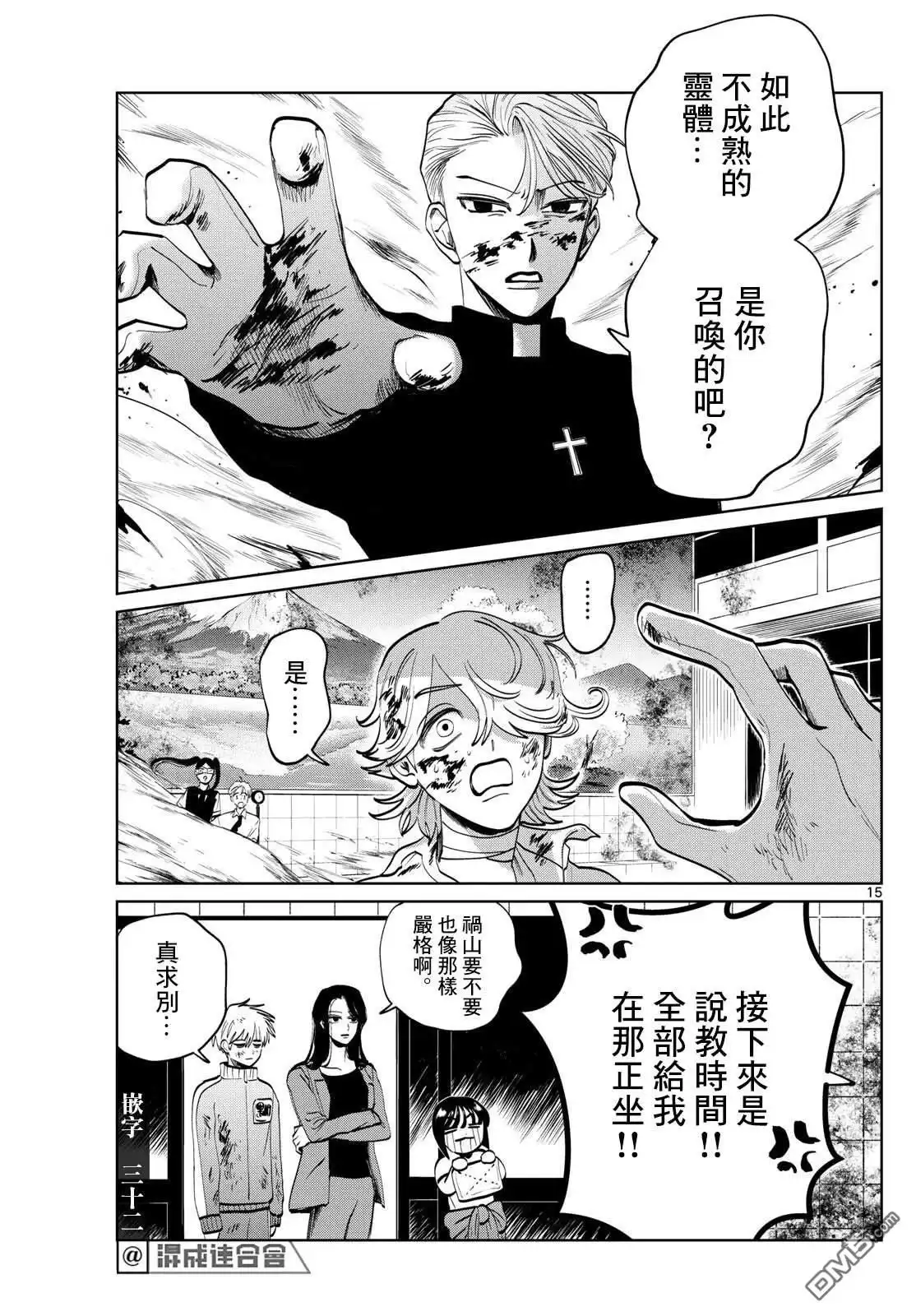 第15页