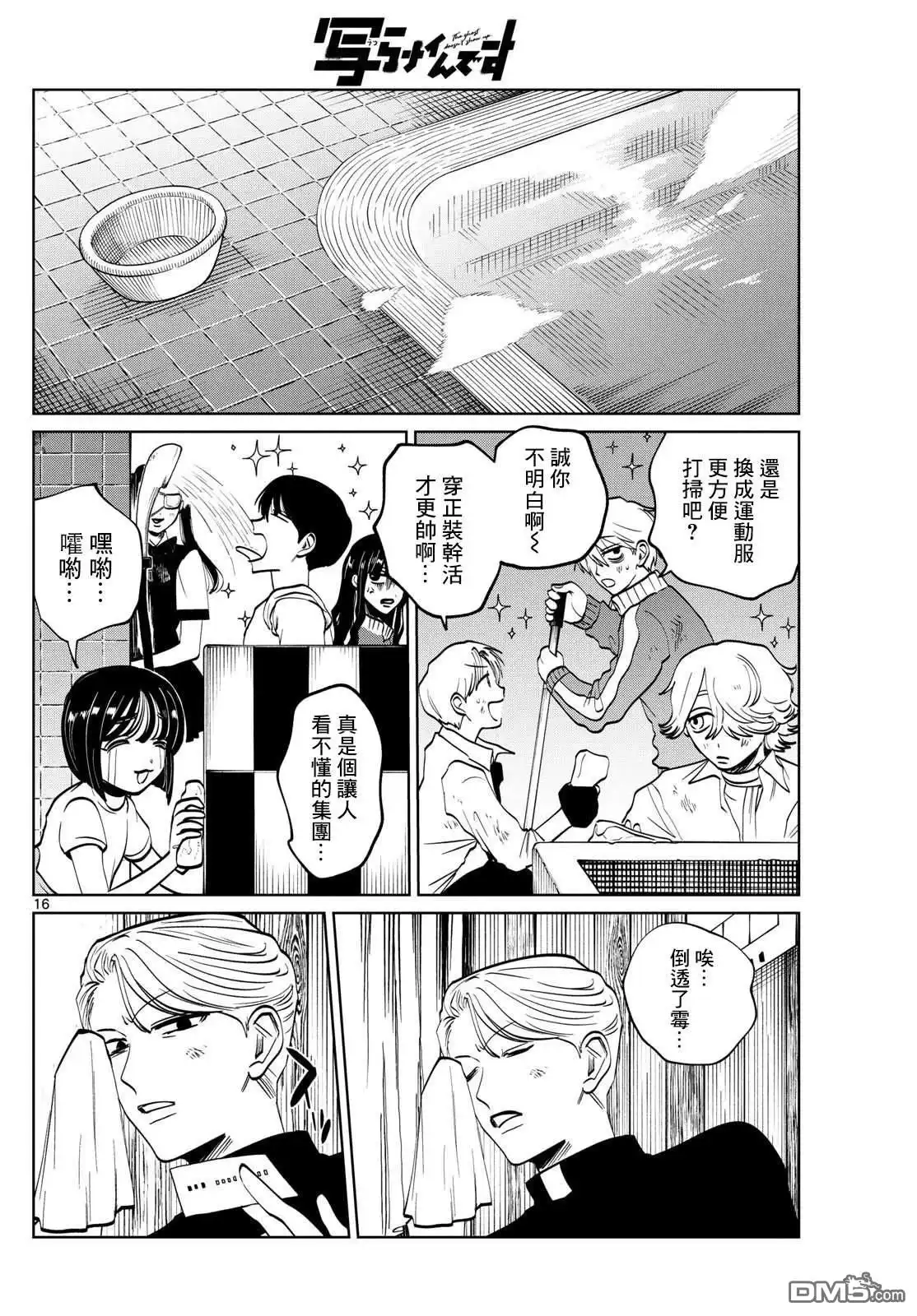 第16页