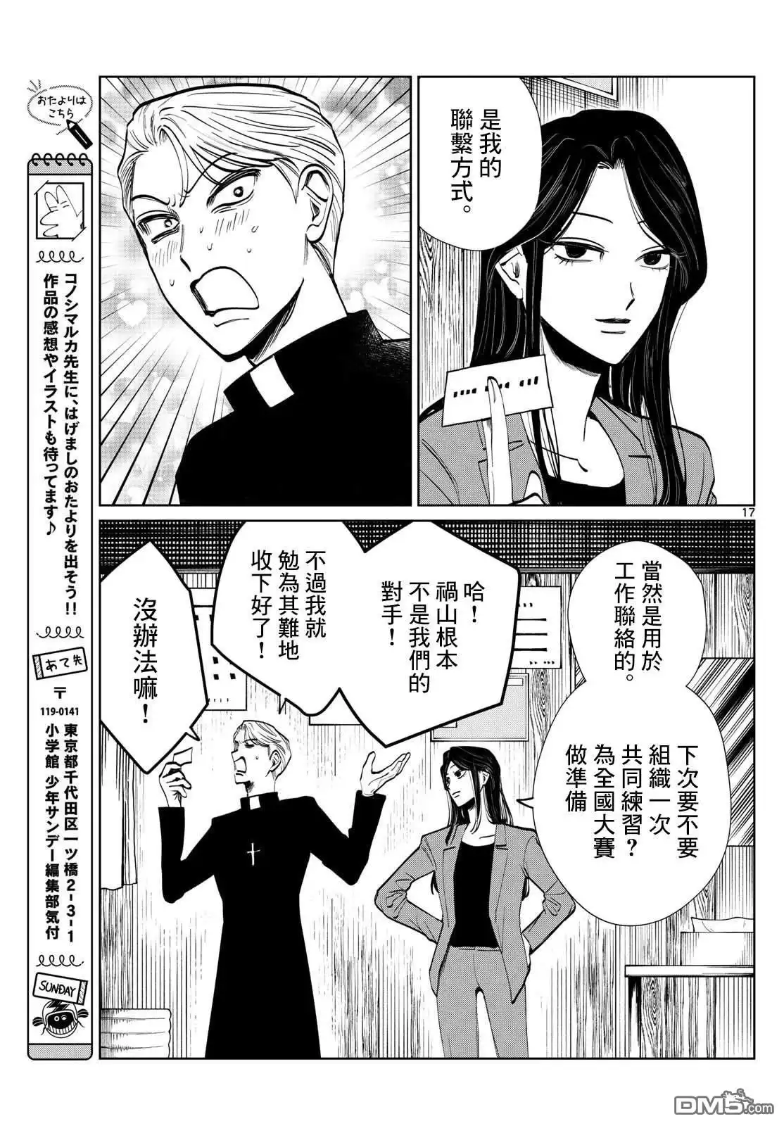 第17页