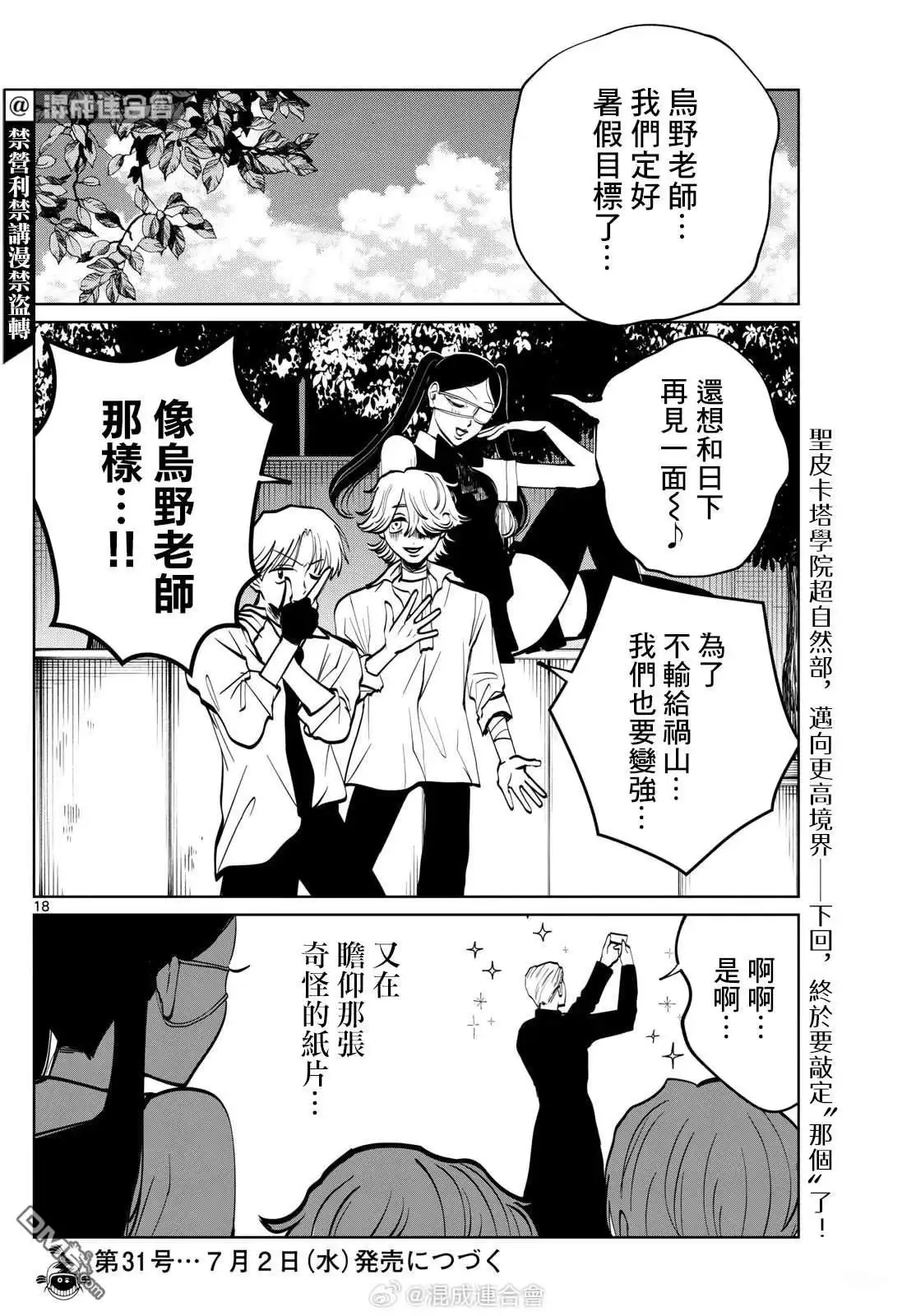 第18页