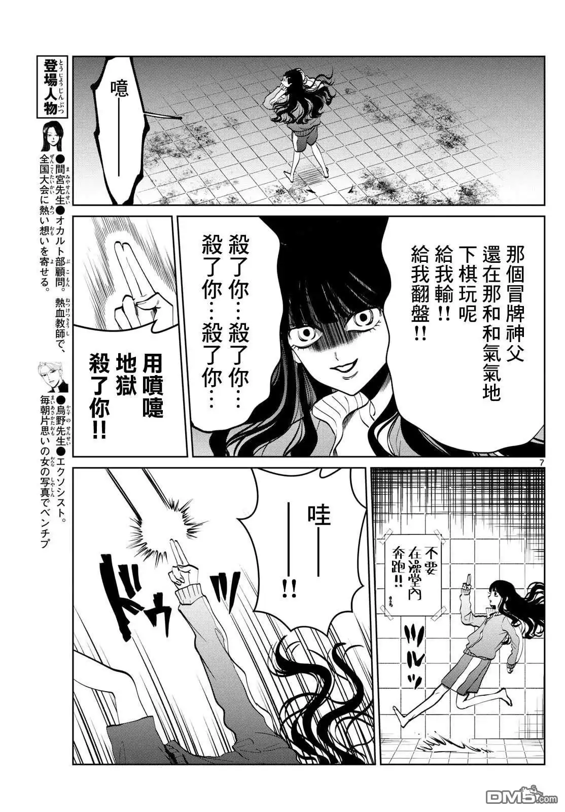 第7页