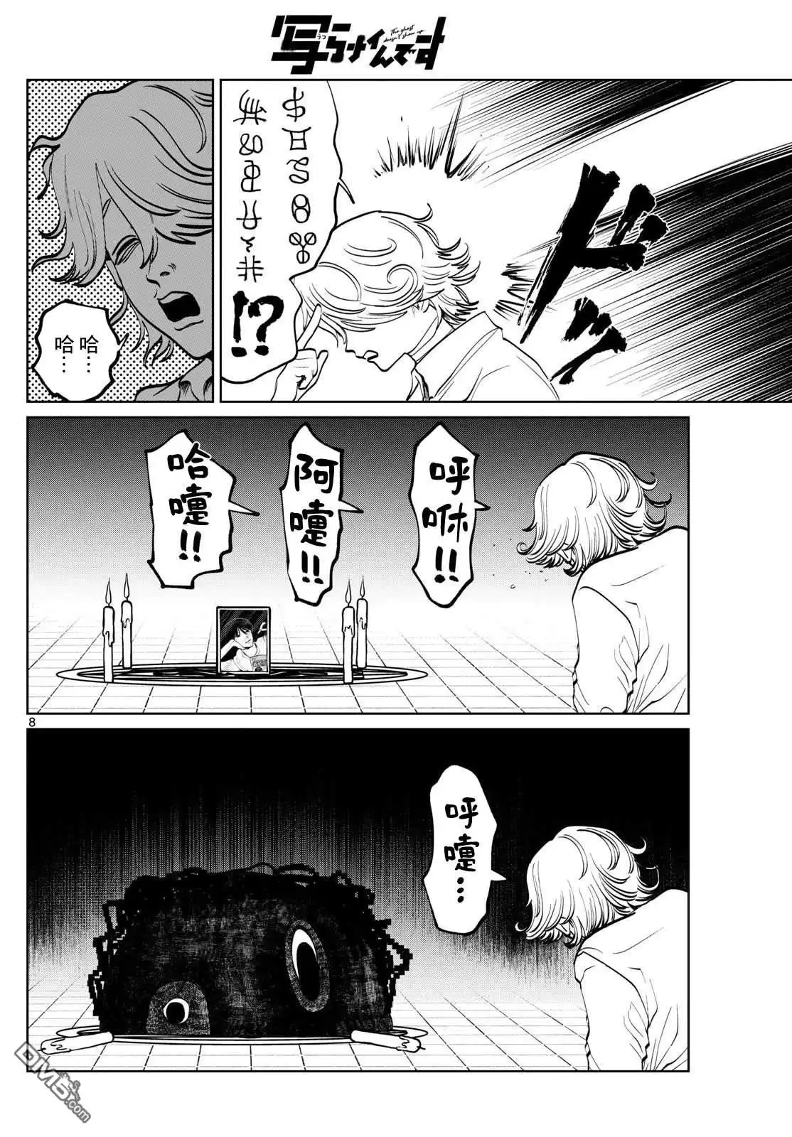 第8页