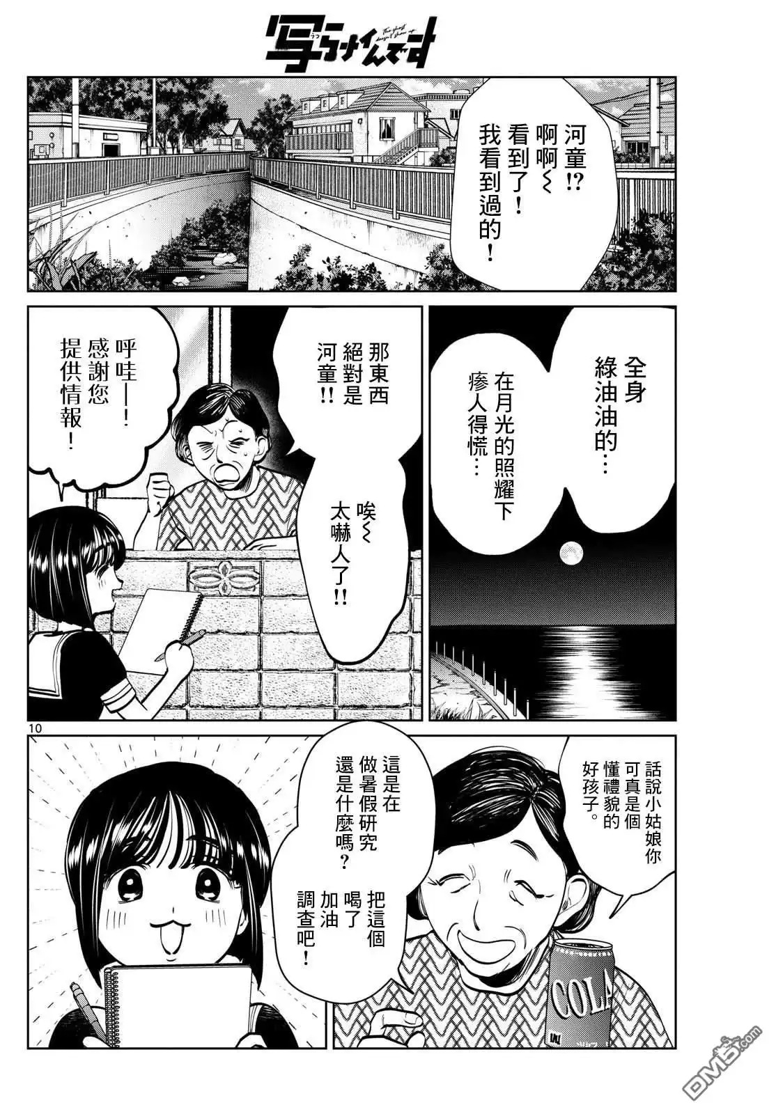 第10页