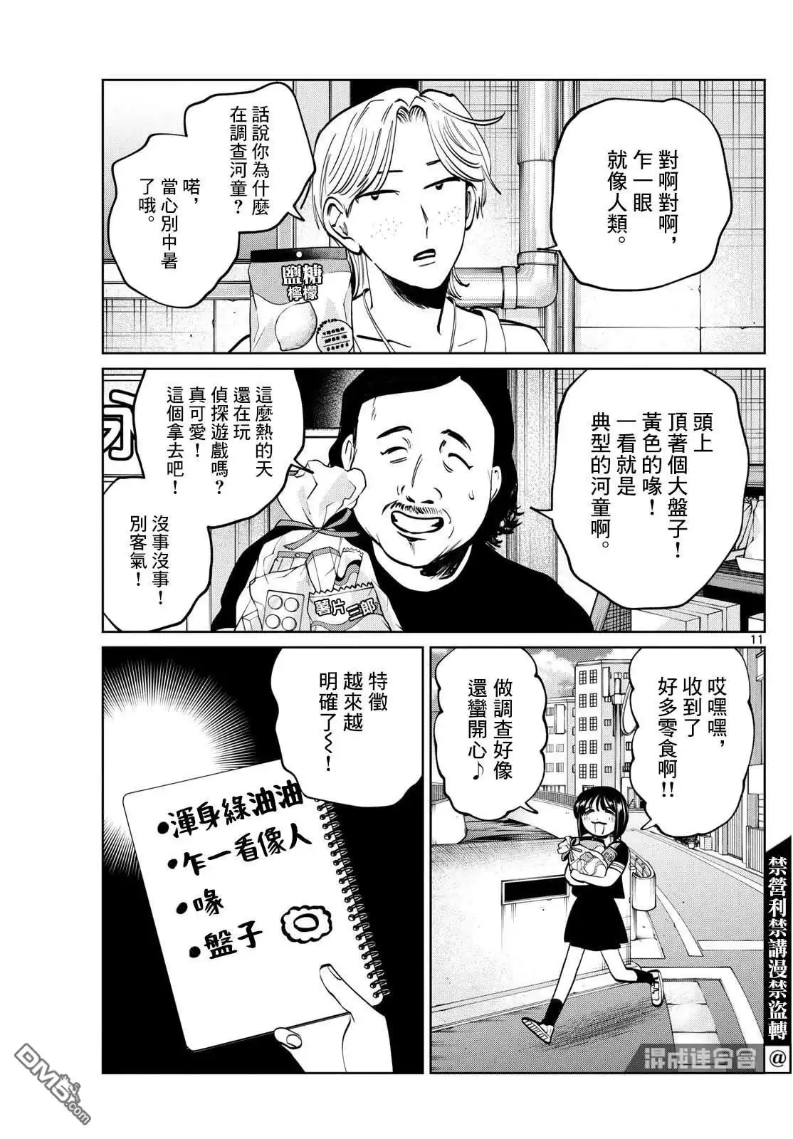 第11页