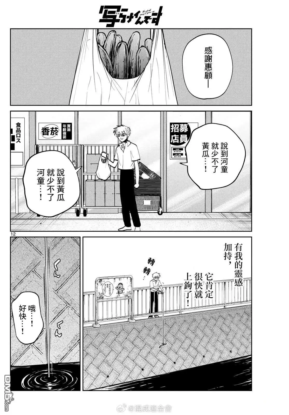 第12页