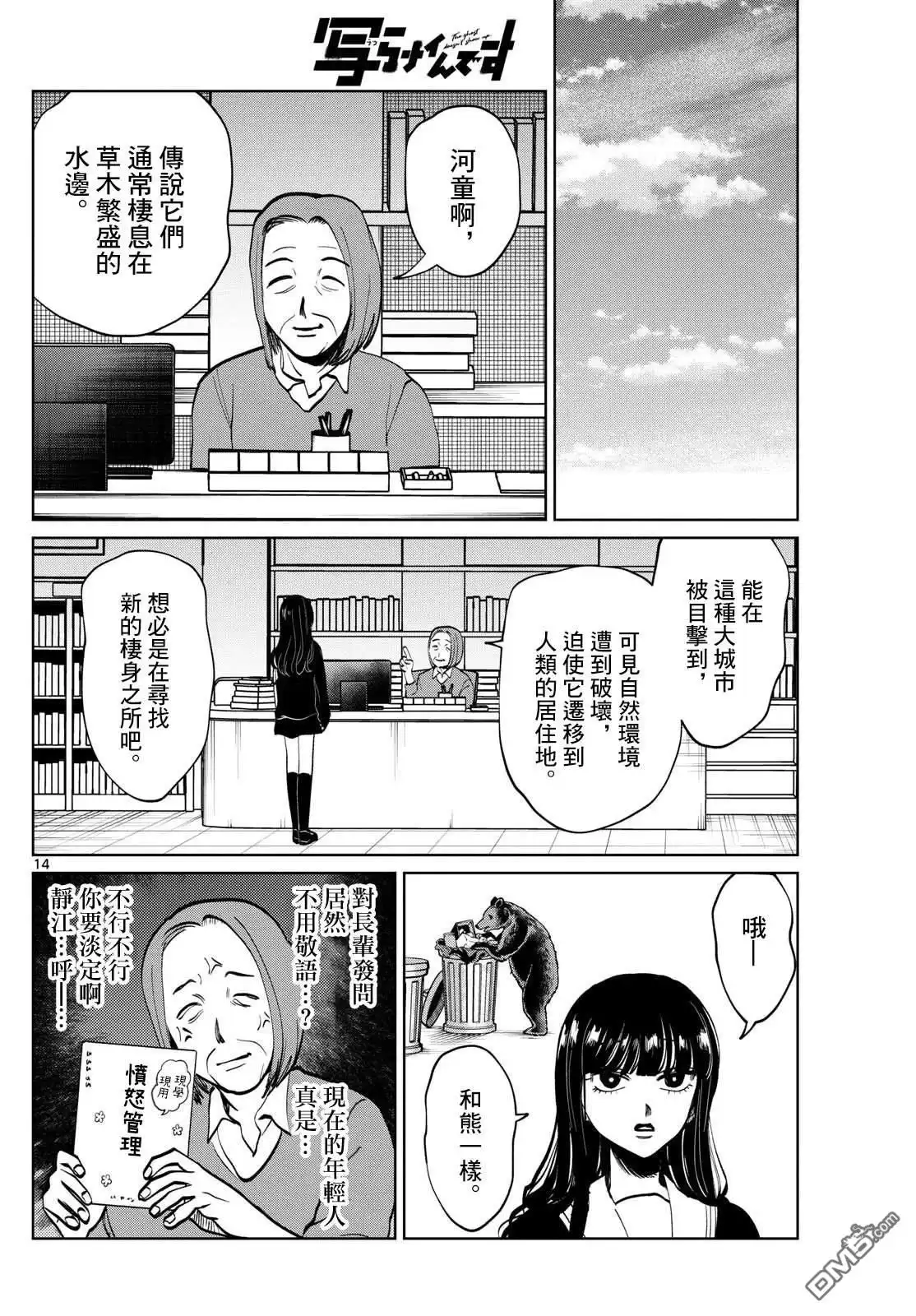 第14页