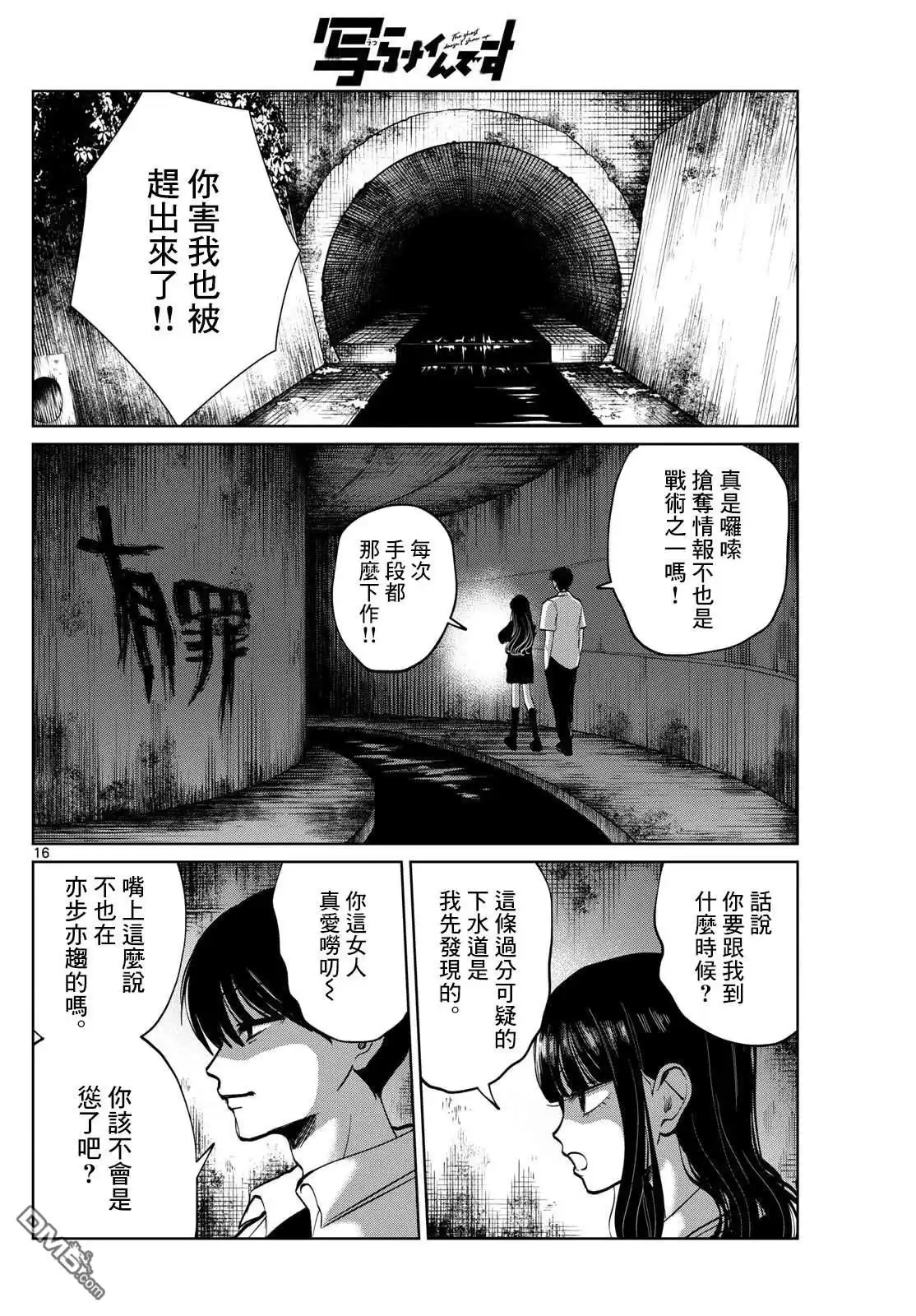 第16页
