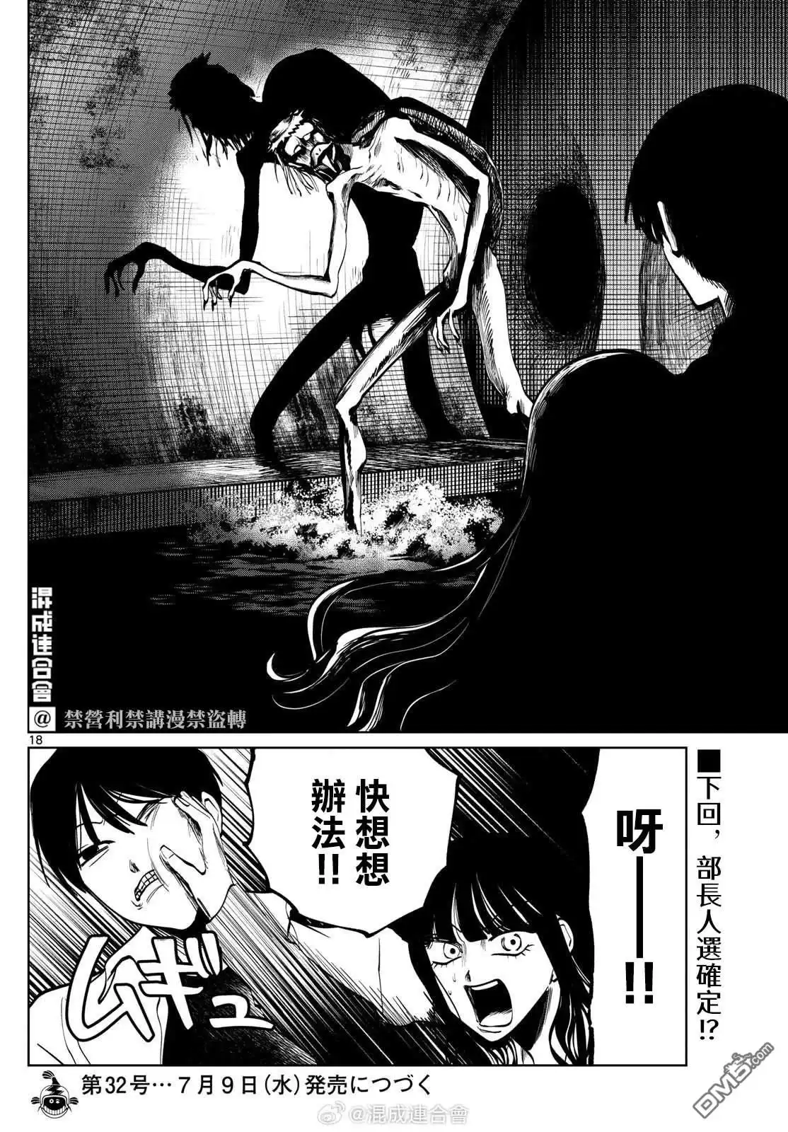 第18页