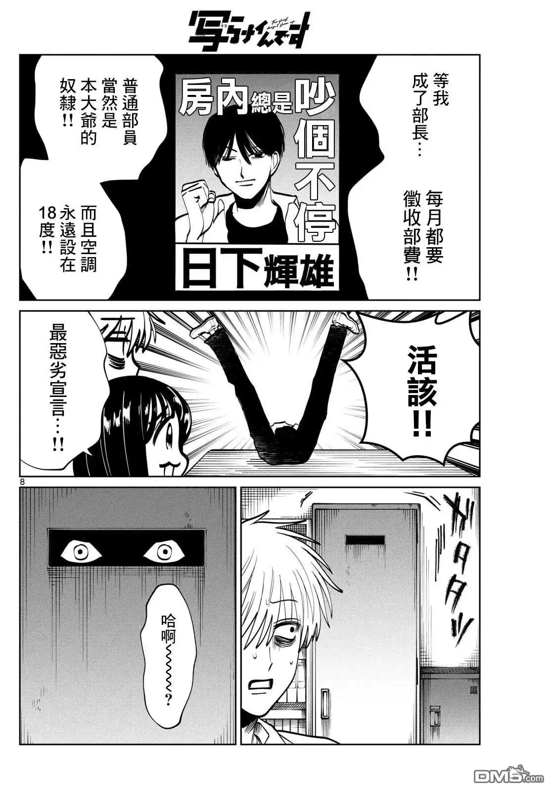 第8页