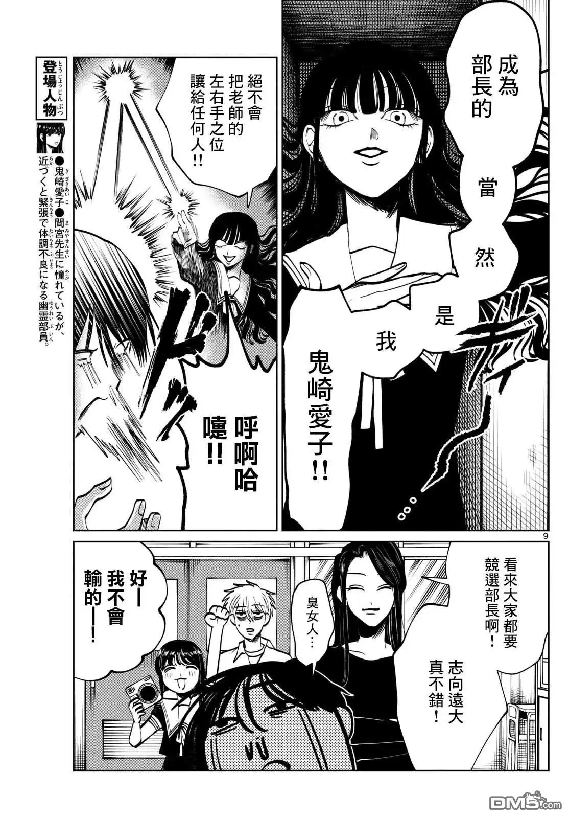 第9页