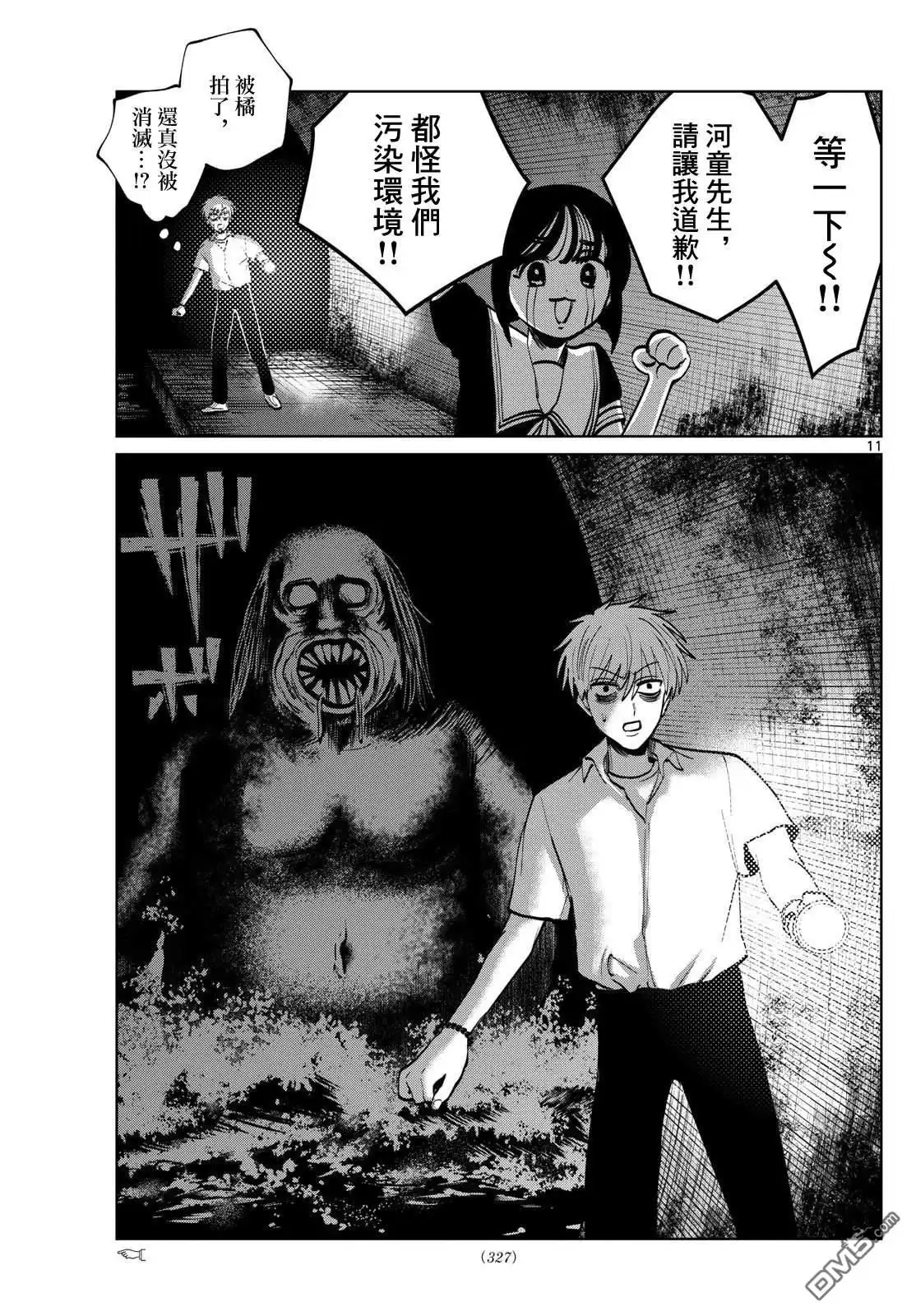 第11页