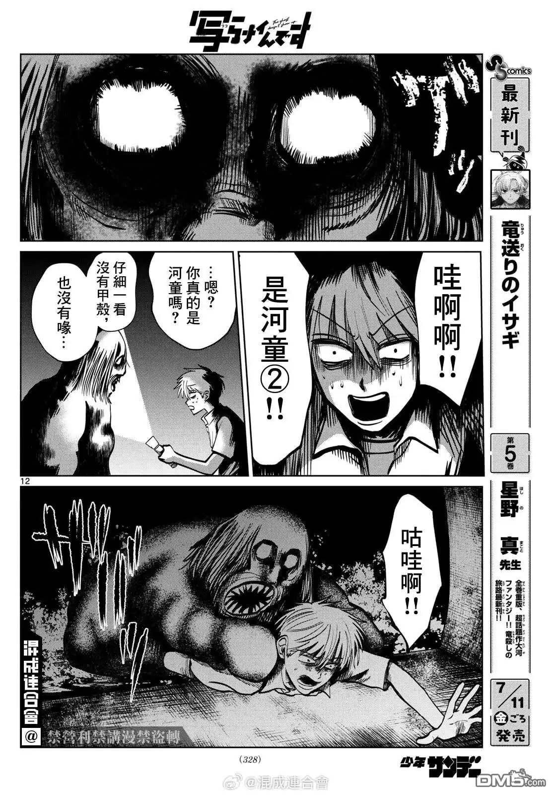 第12页