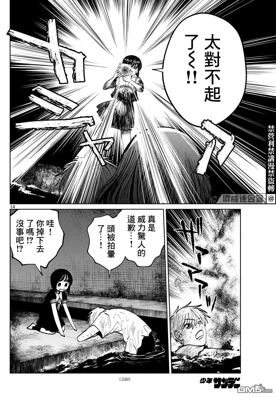 第14页