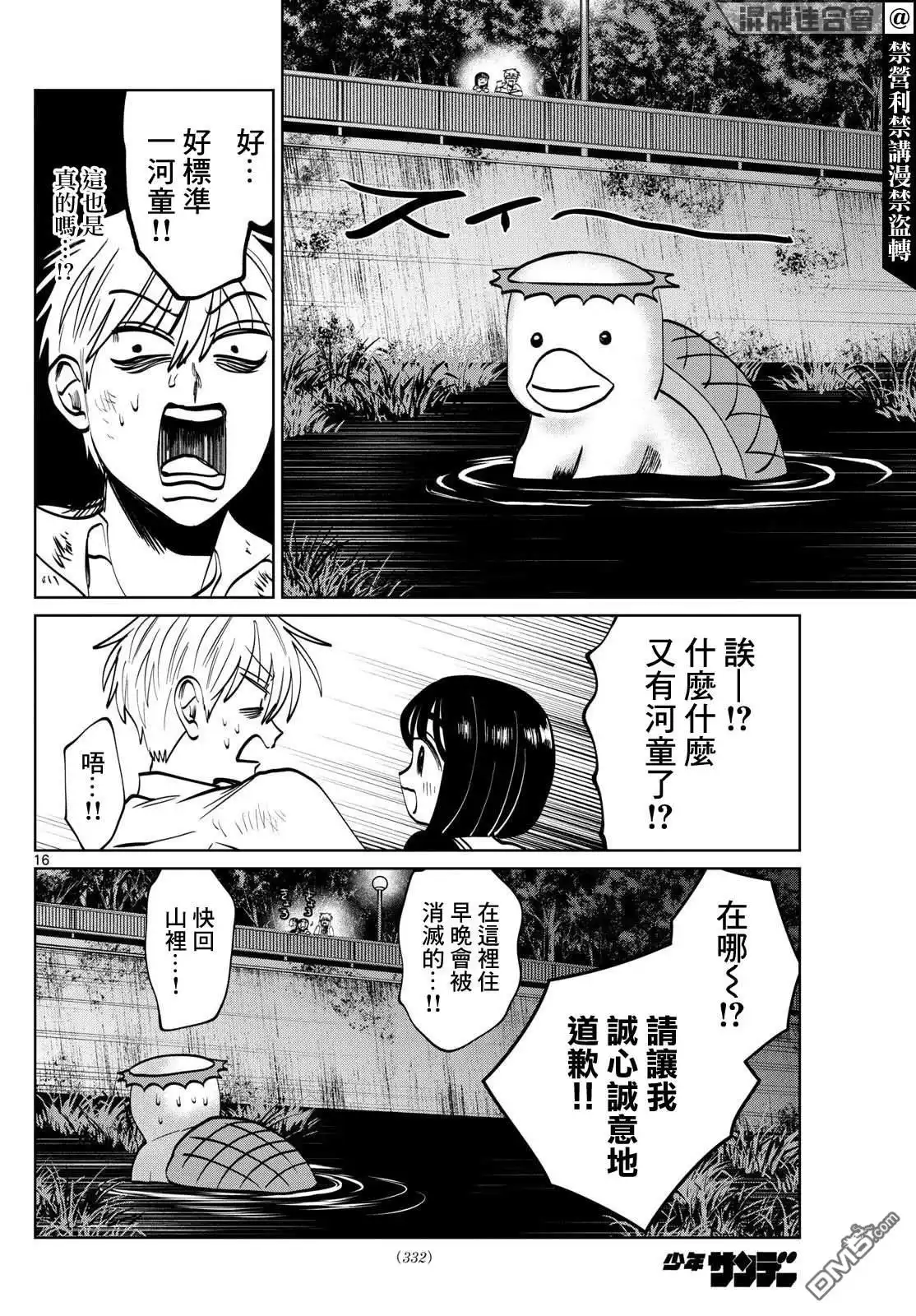 第16页