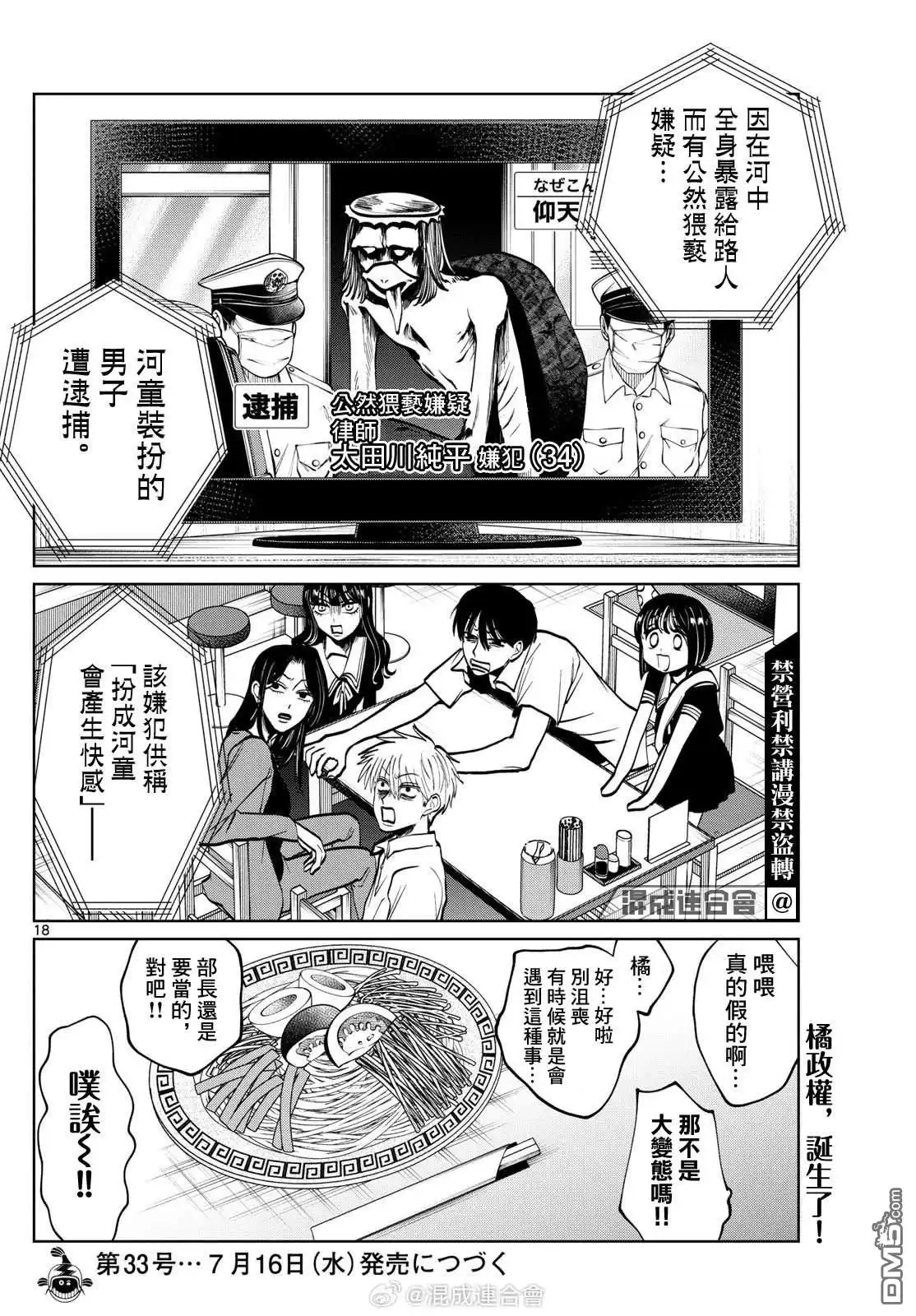 第18页