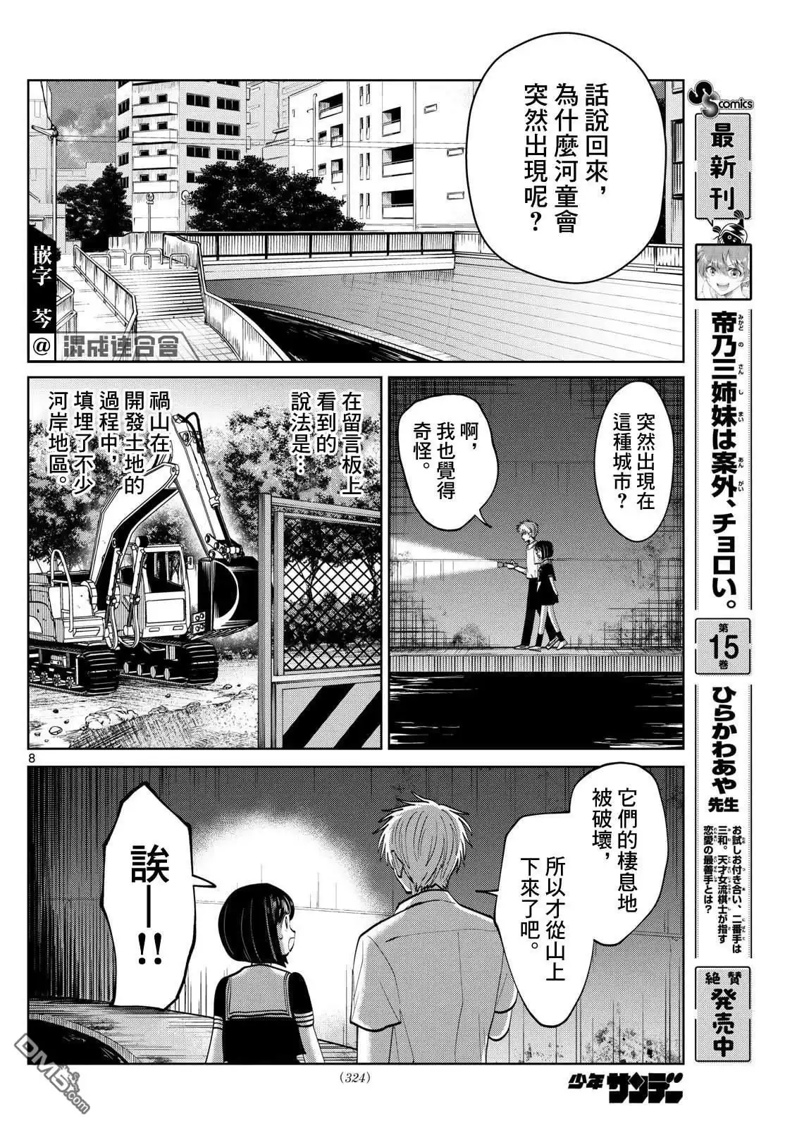 第8页