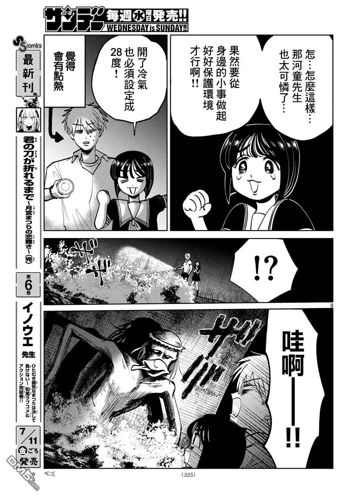 第9页