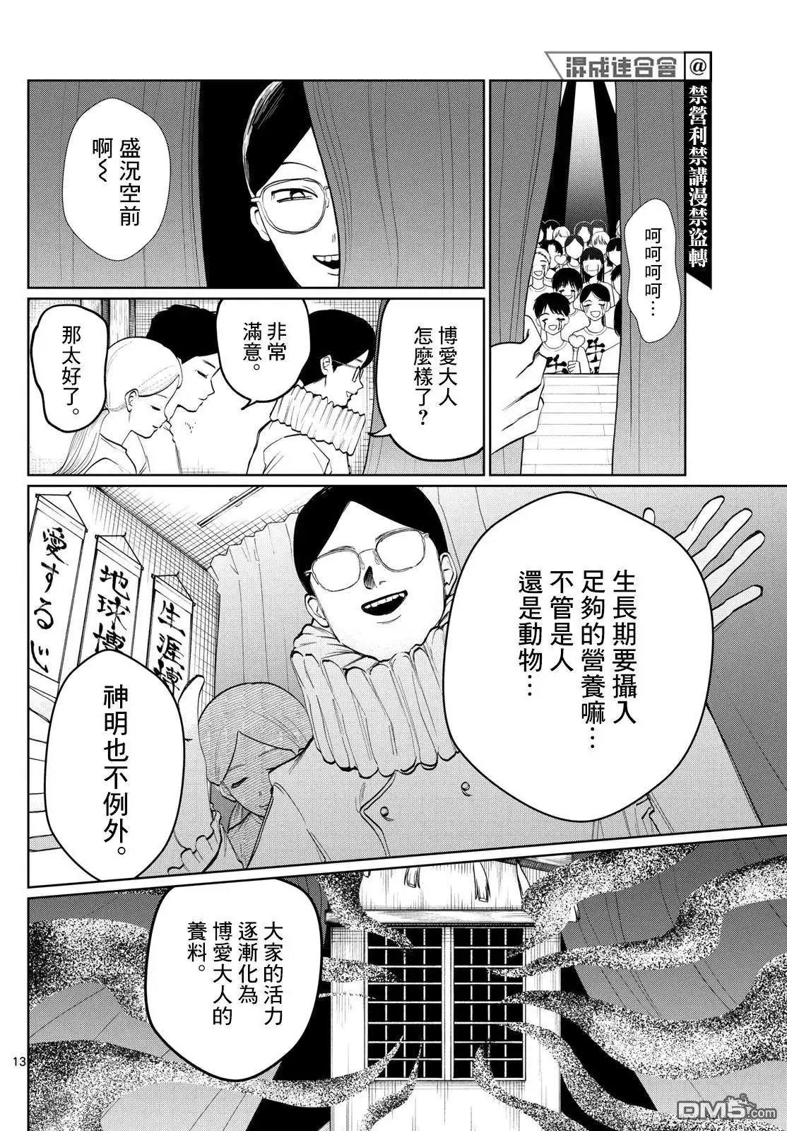 第13页