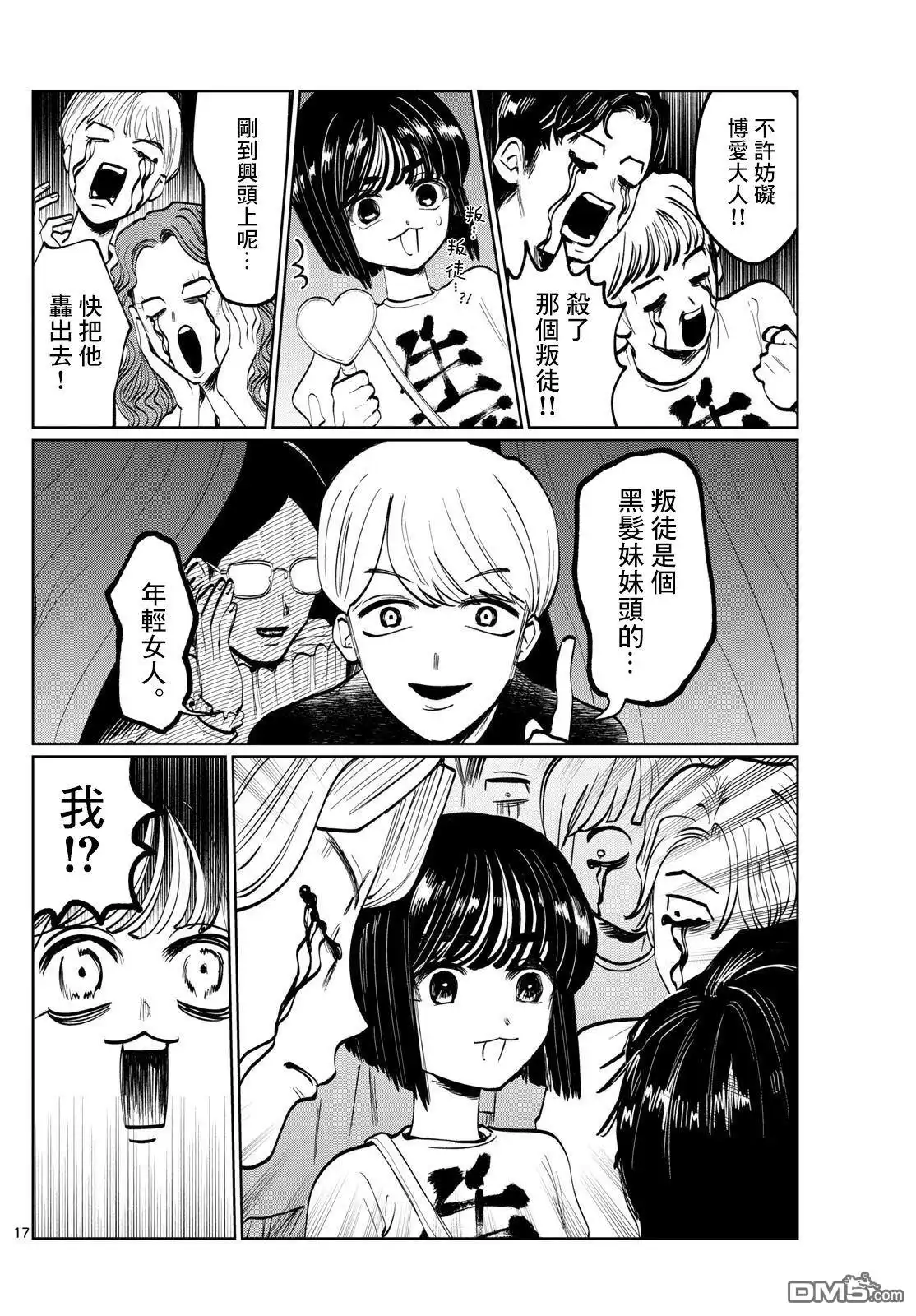 第17页