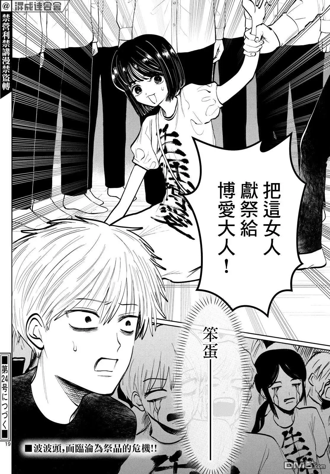 第19页