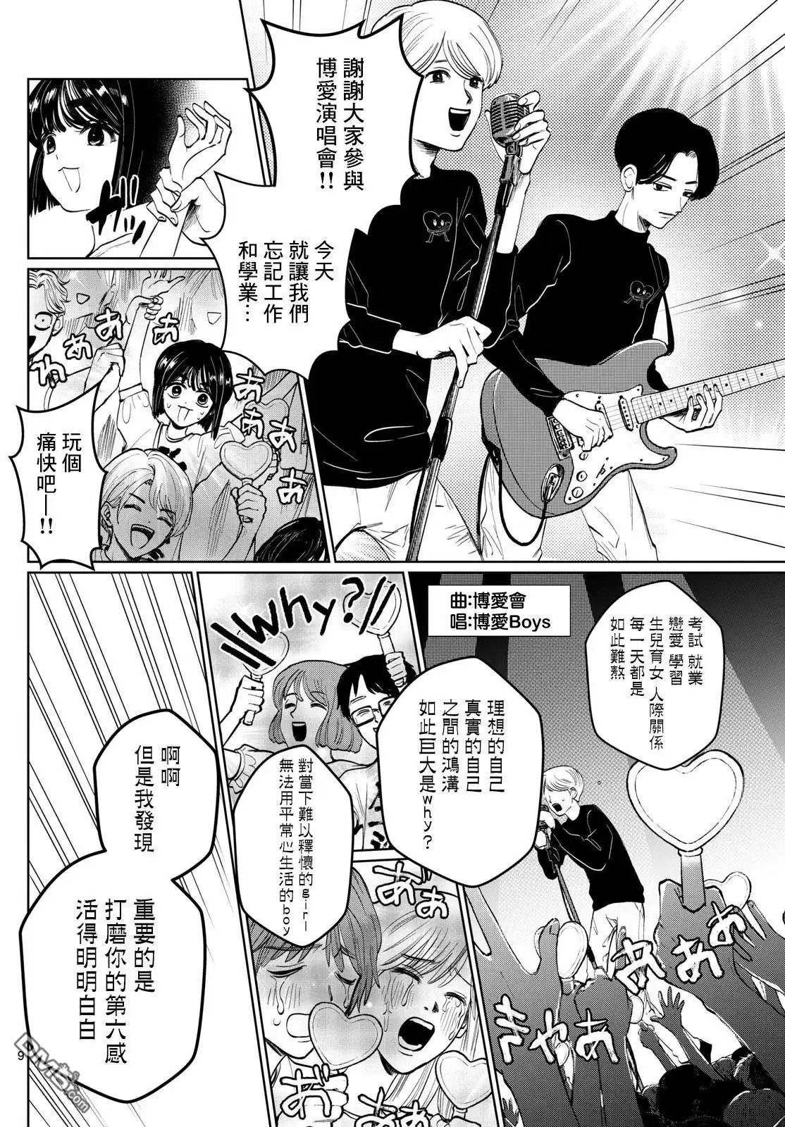 第9页
