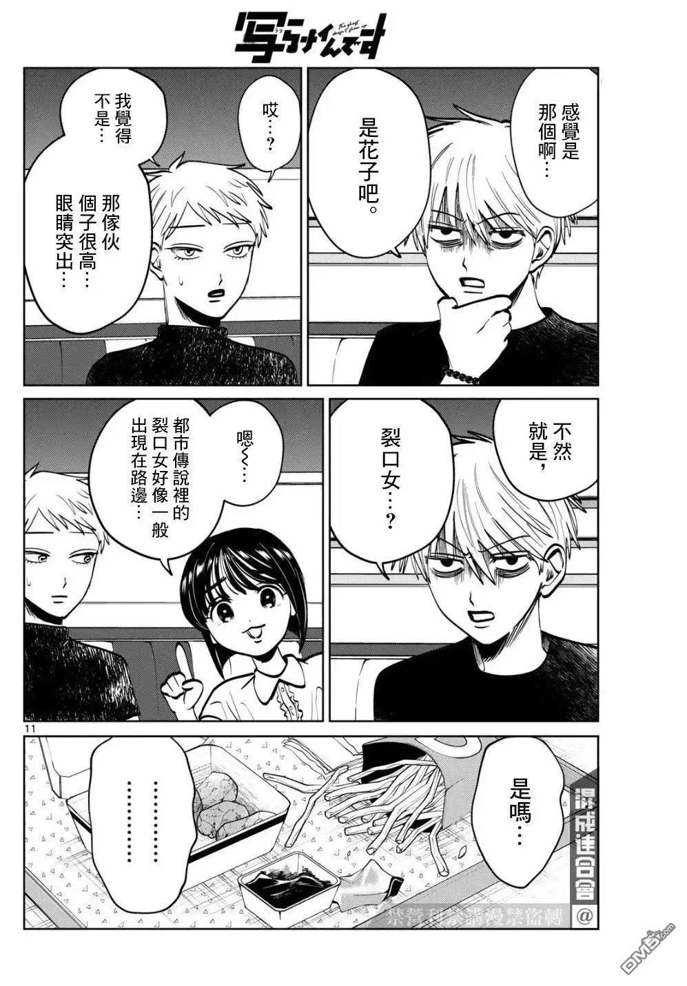 第11页