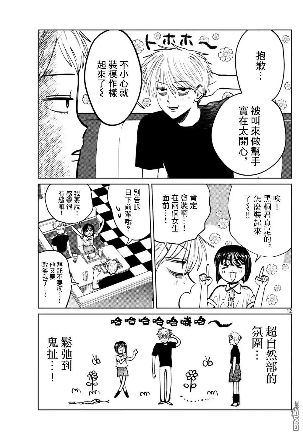 第12页