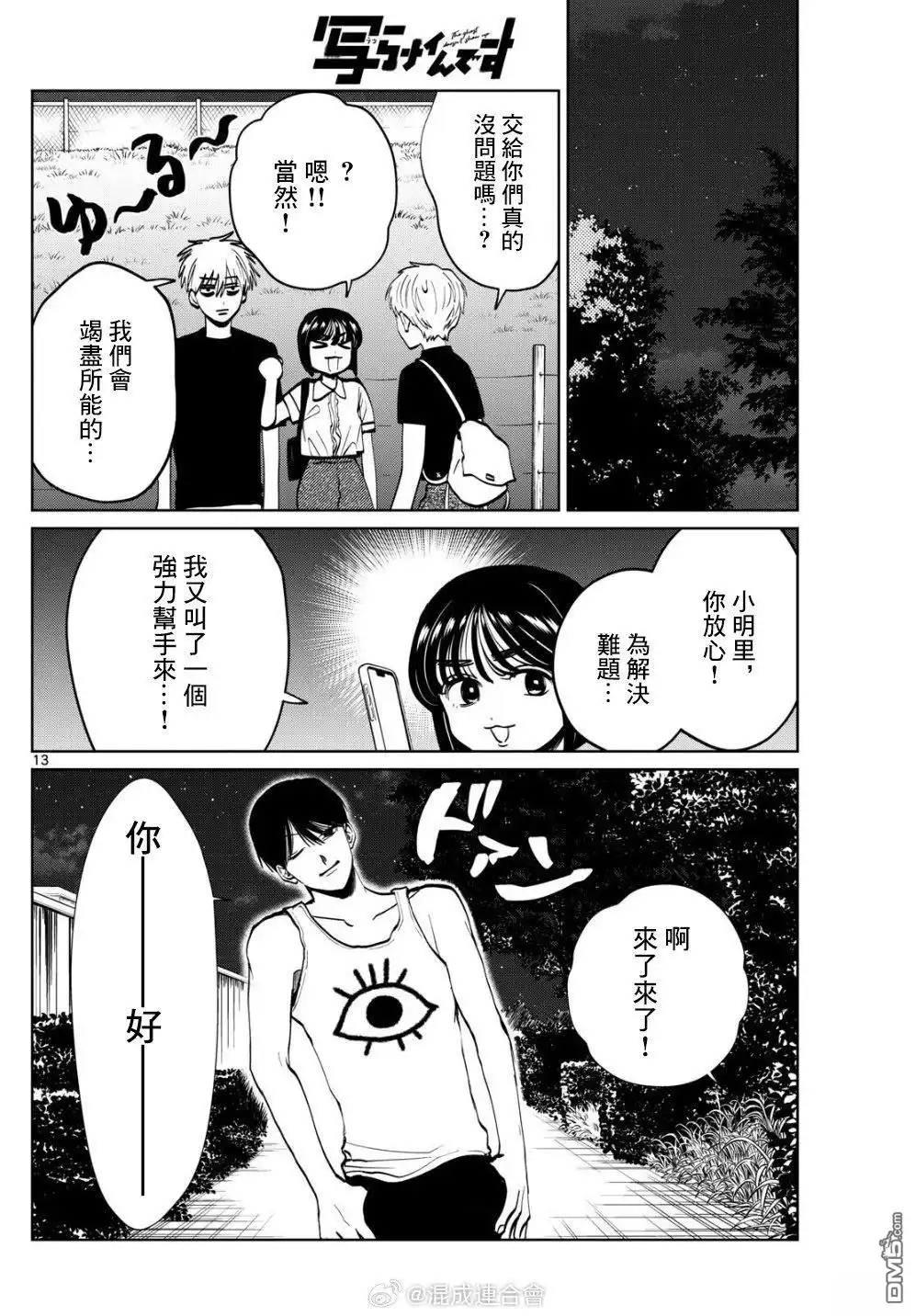 第13页