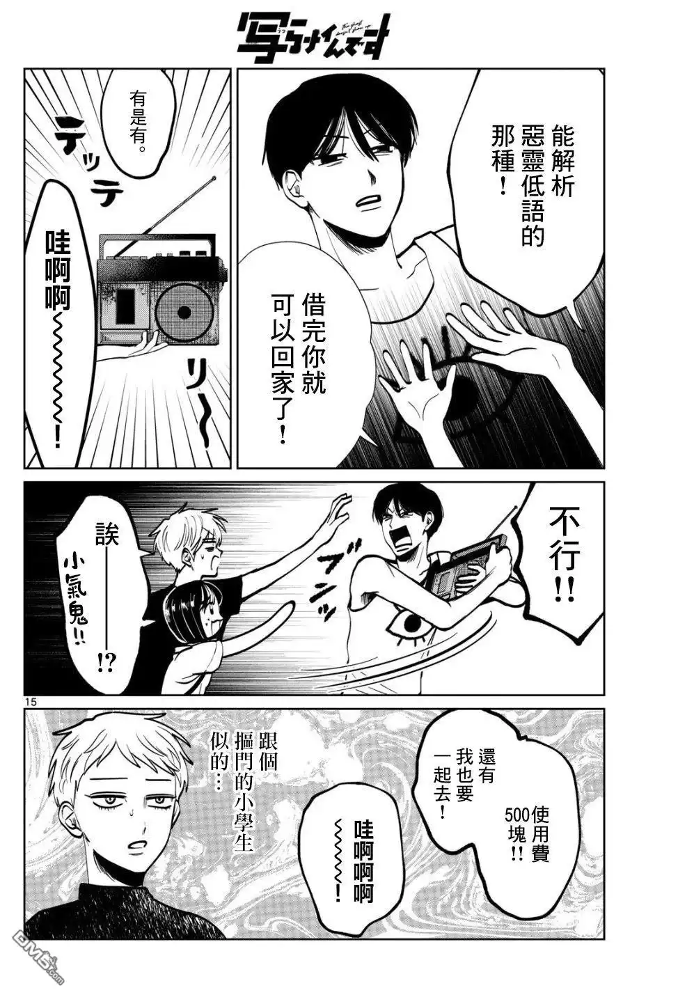 第15页