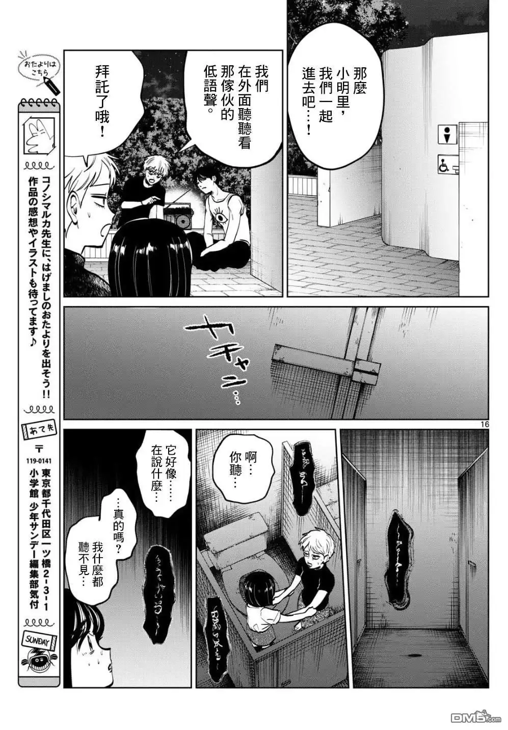 第16页