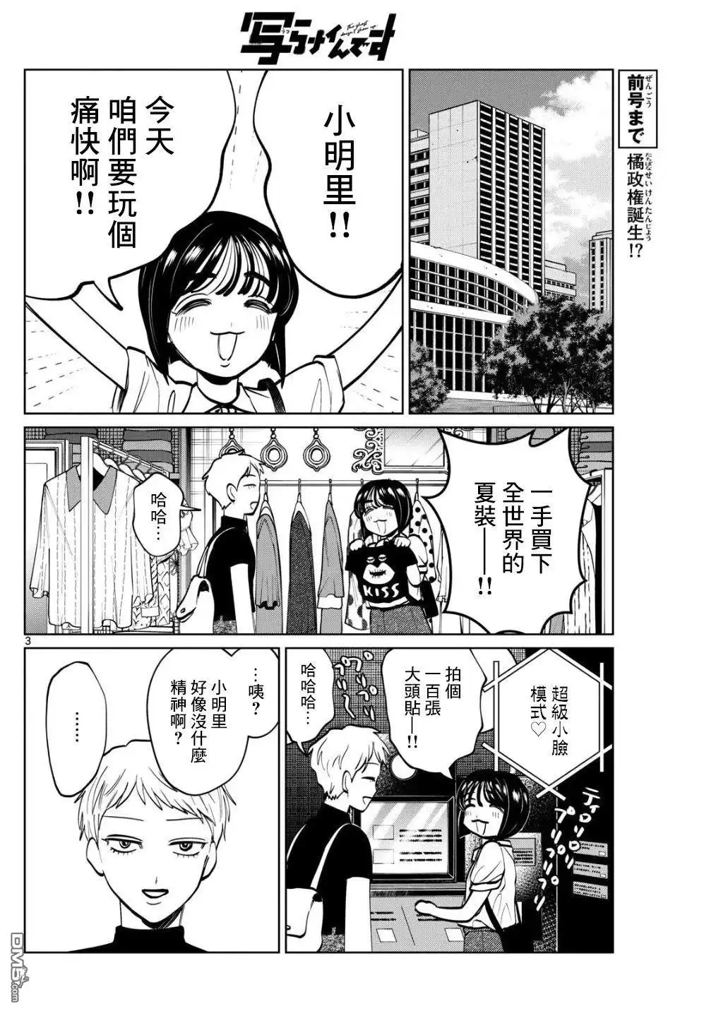 第3页