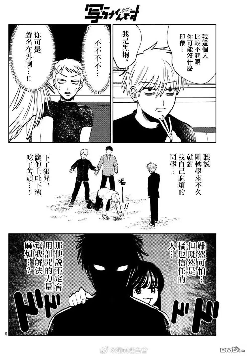 第9页