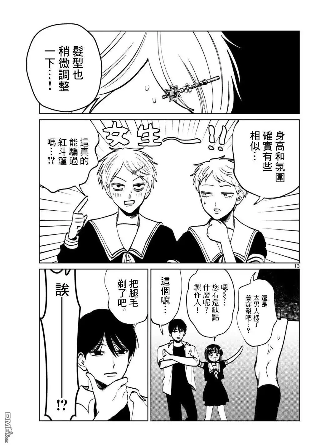 第11页