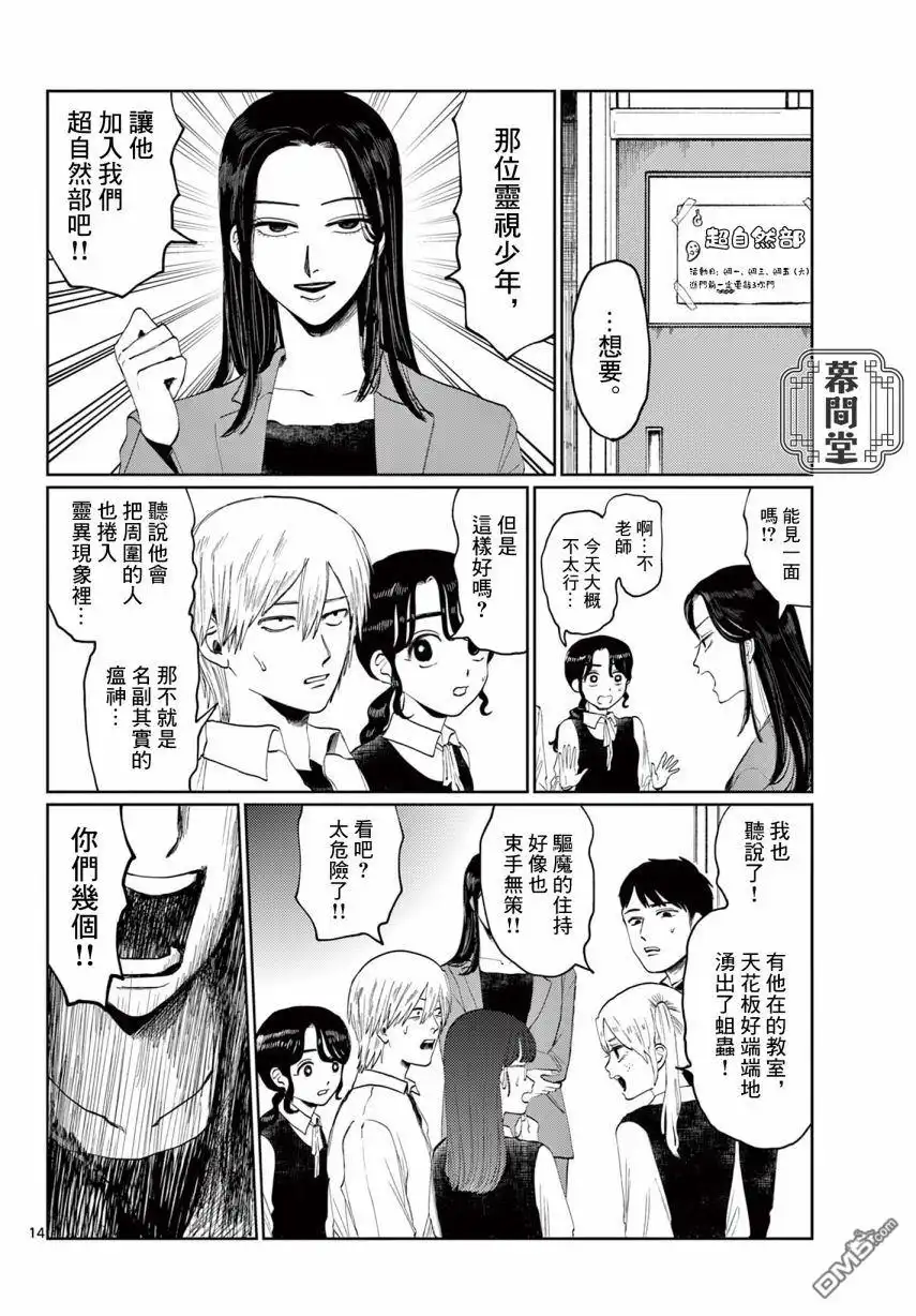 第14页