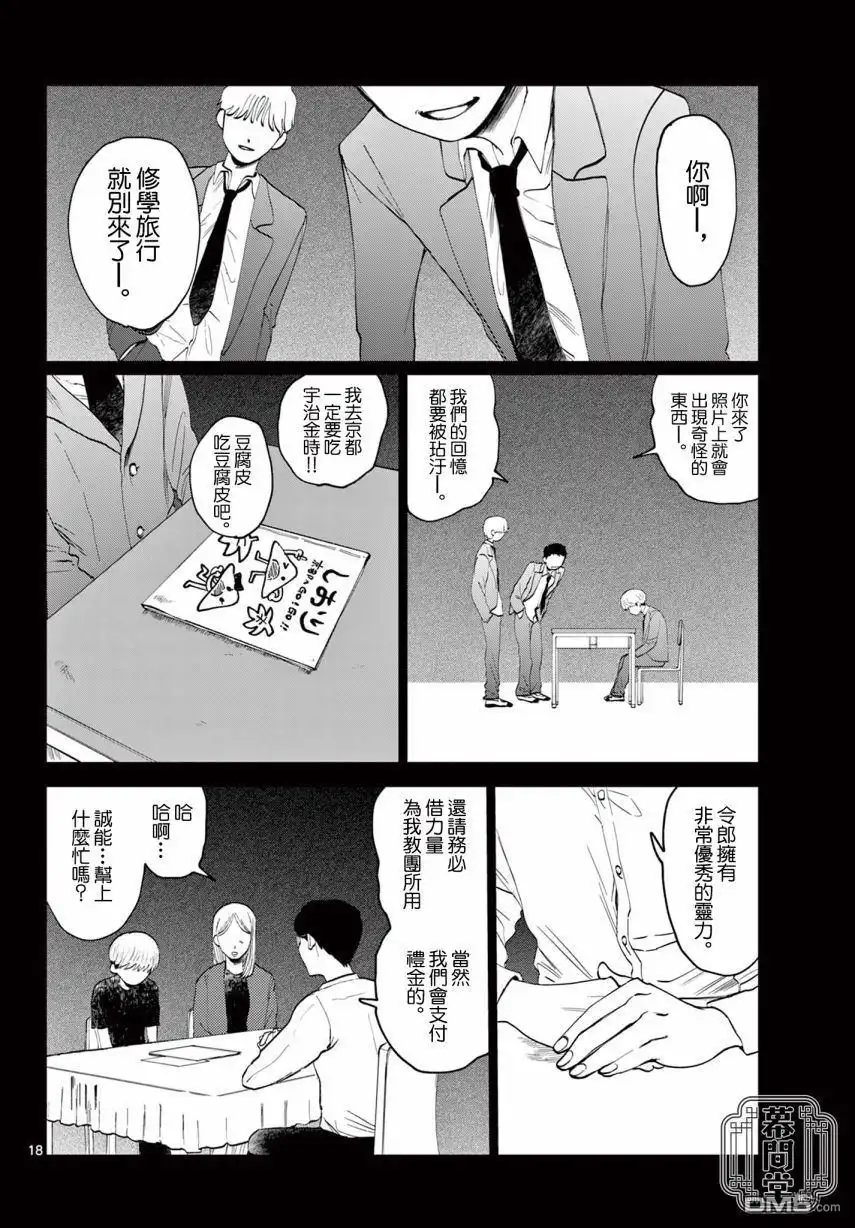 第18页