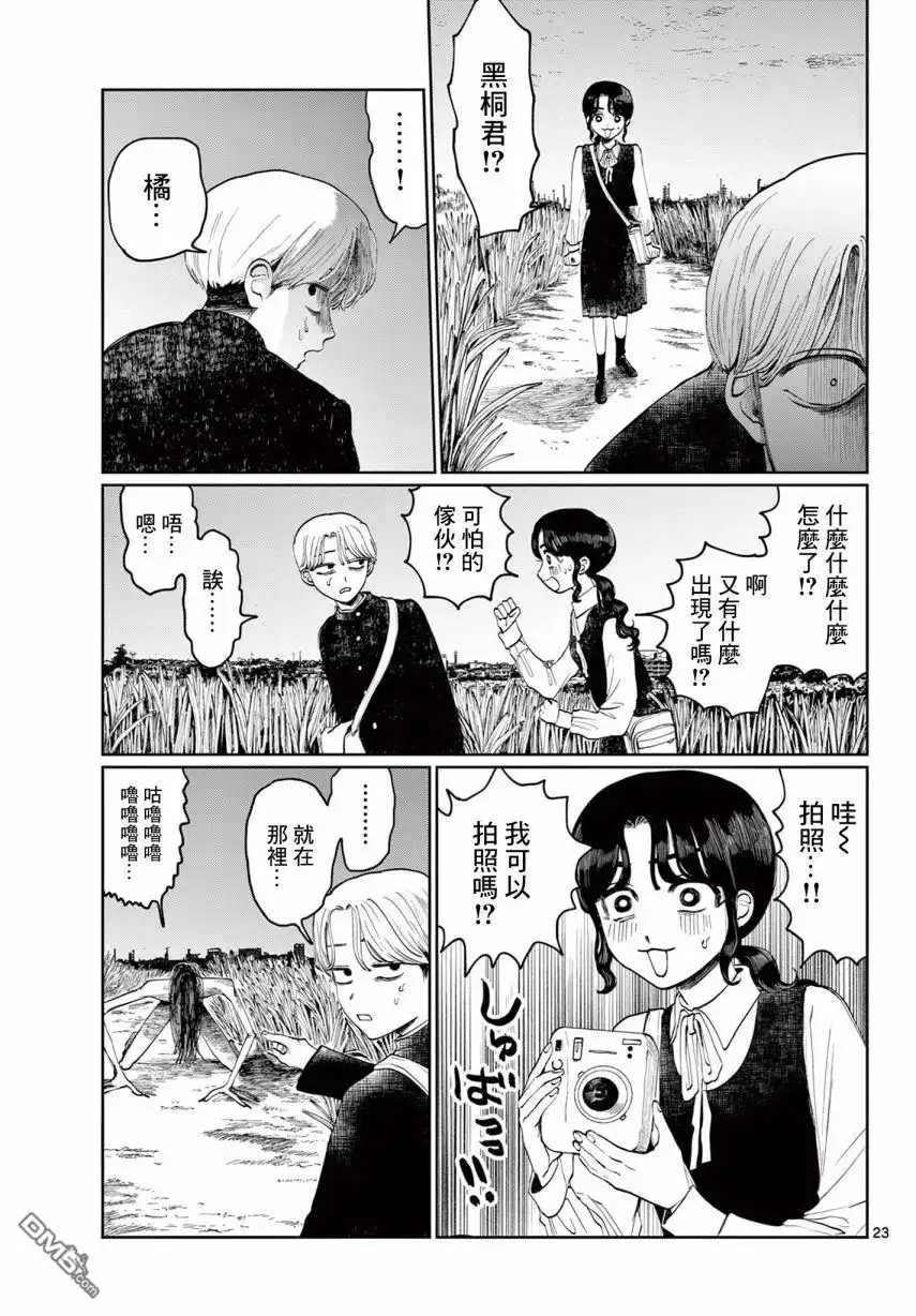 第23页