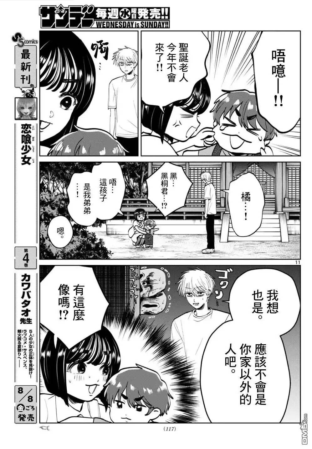 第11页