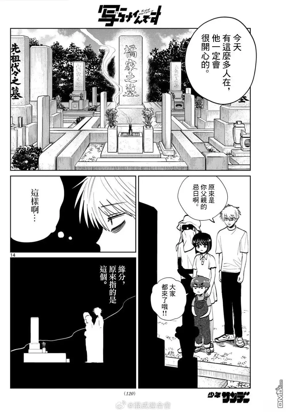 第14页