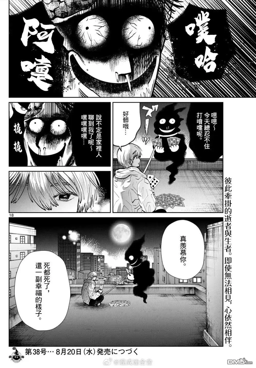第18页