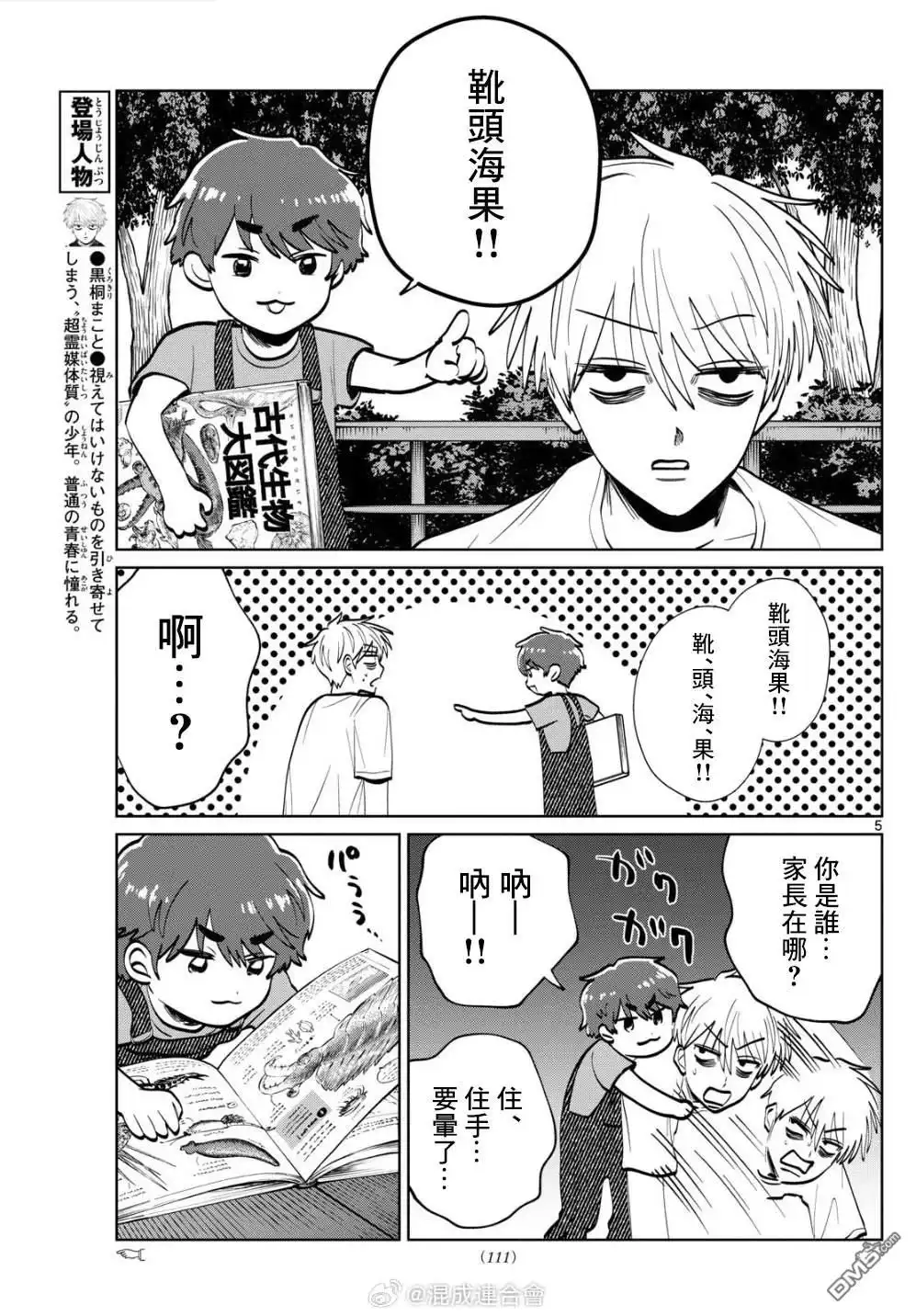 第5页