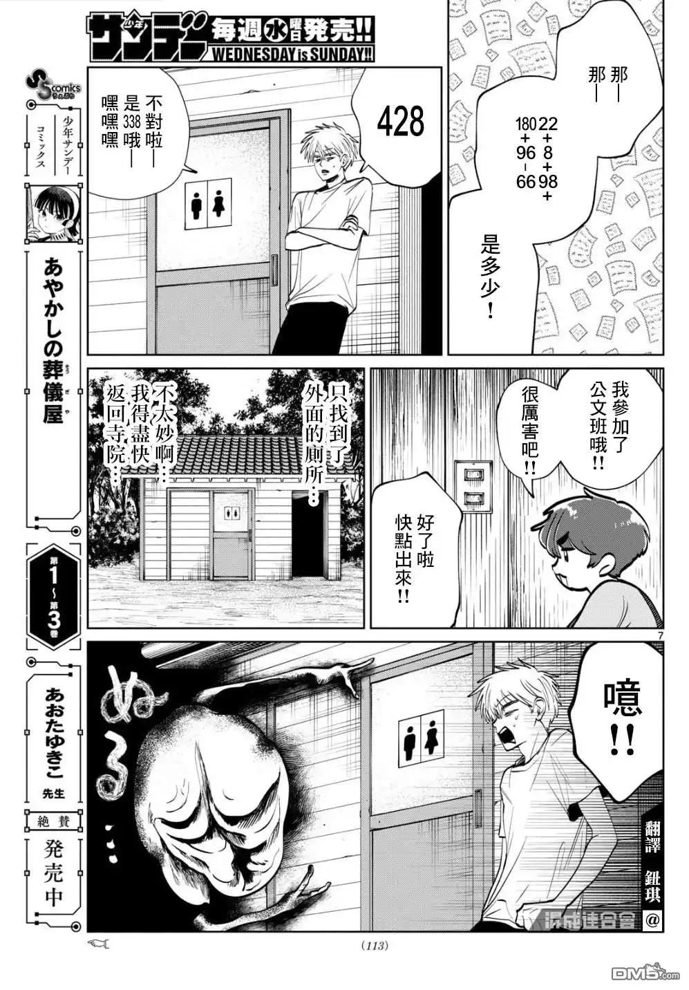 第7页