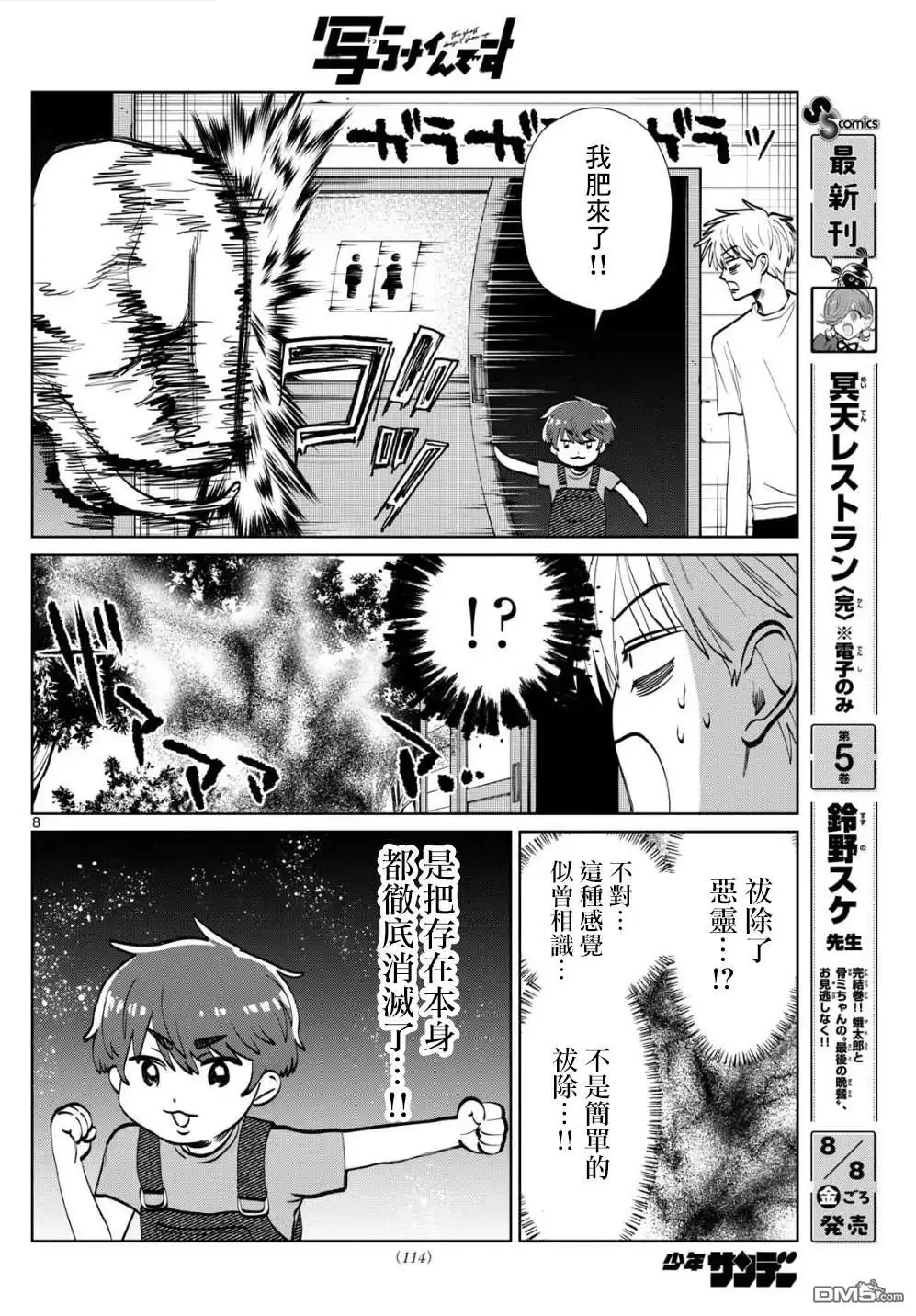 第8页