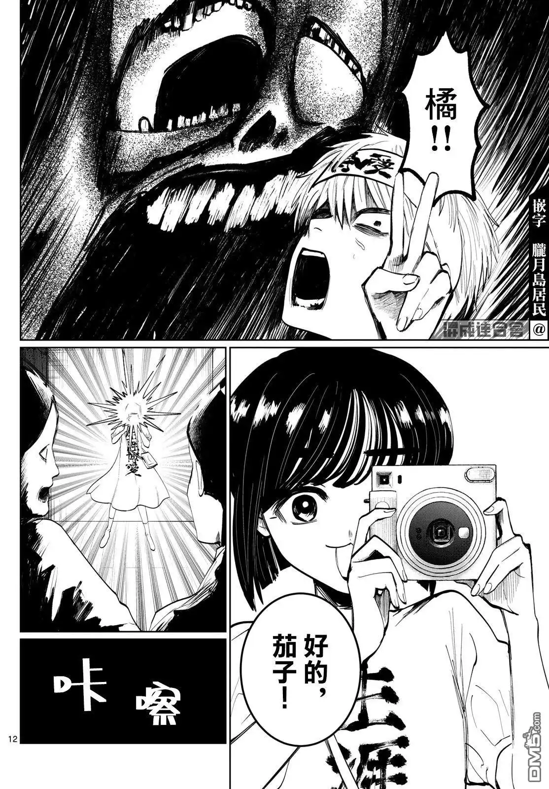 第12页